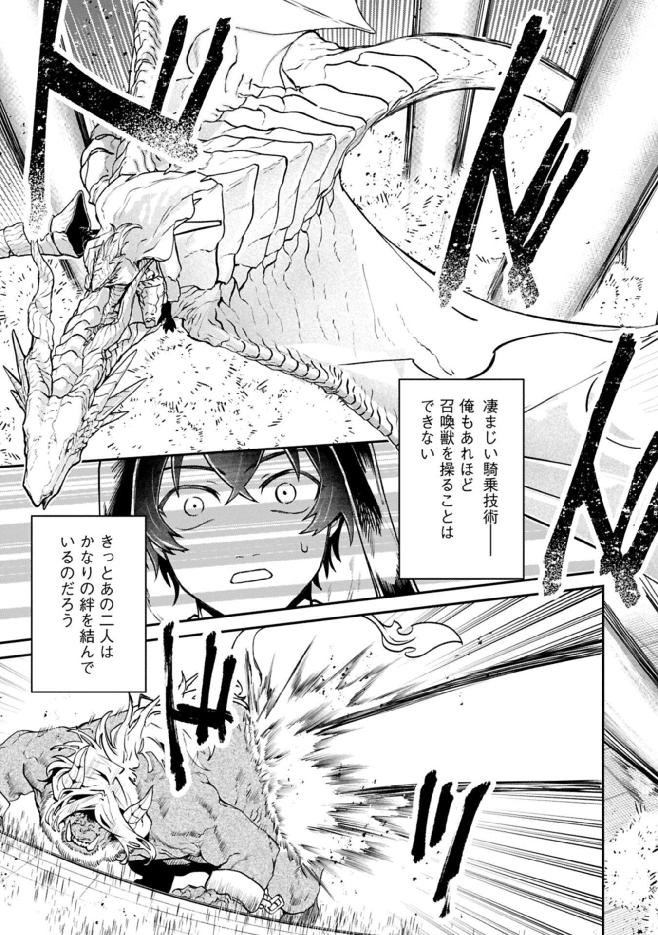 Isekai Summoner, Shinwa no Kaibutsu-tachi to Gendai de Musou Suru - Chapter 7.1 - Page 11