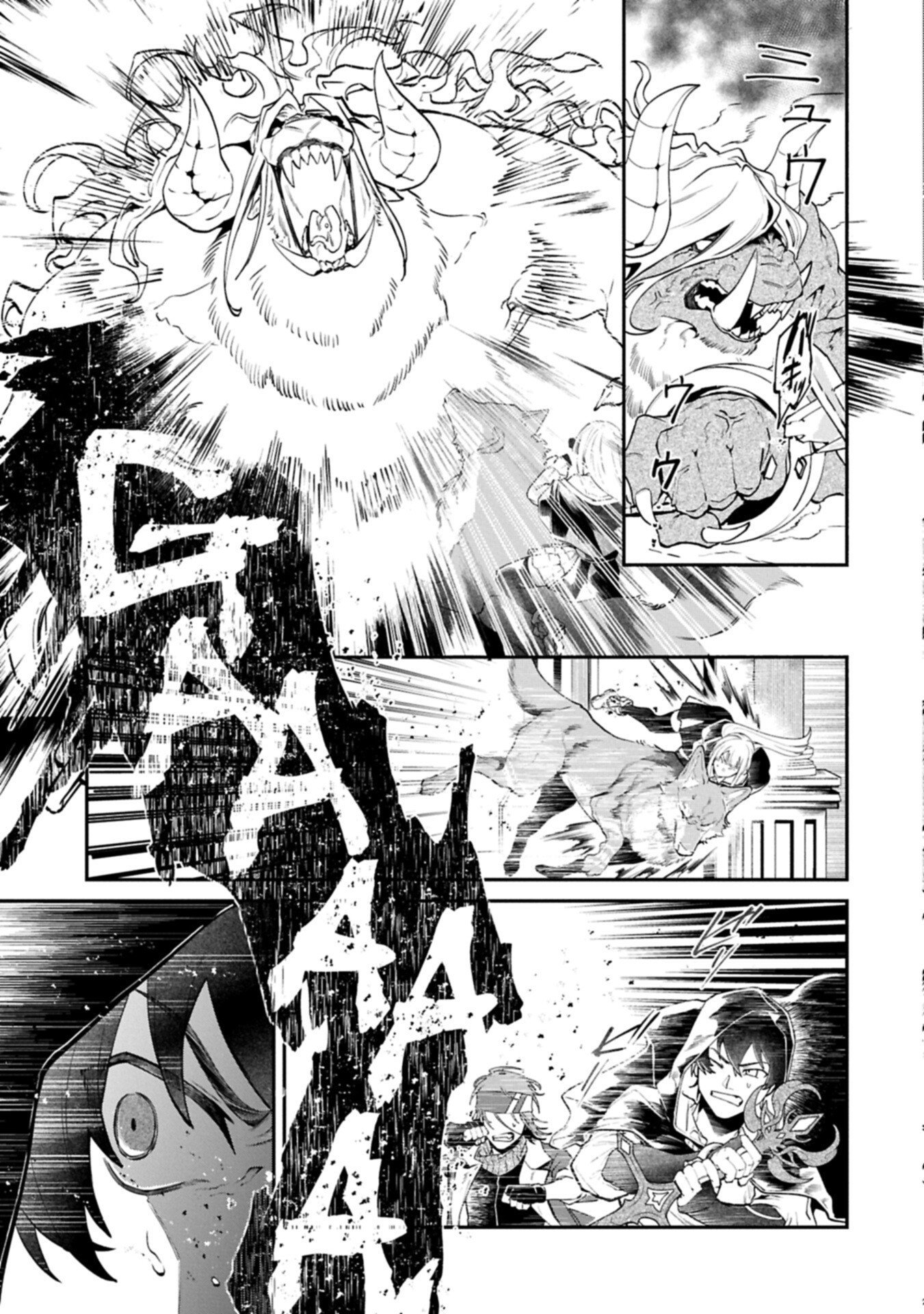 Isekai Summoner, Shinwa no Kaibutsu-tachi to Gendai de Musou Suru - Chapter 7.1 - Page 15