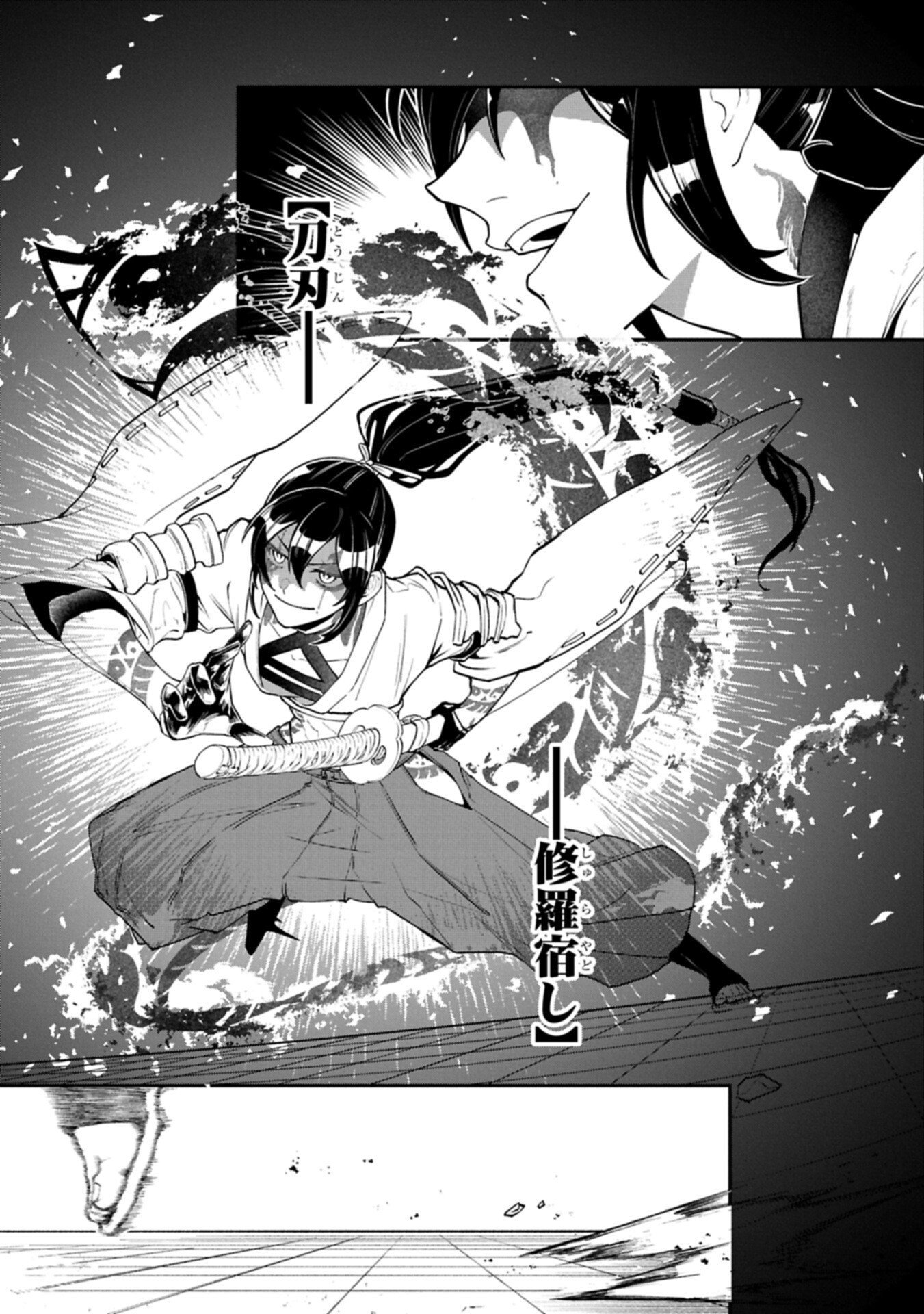 Isekai Summoner, Shinwa no Kaibutsu-tachi to Gendai de Musou Suru - Chapter 7.1 - Page 5