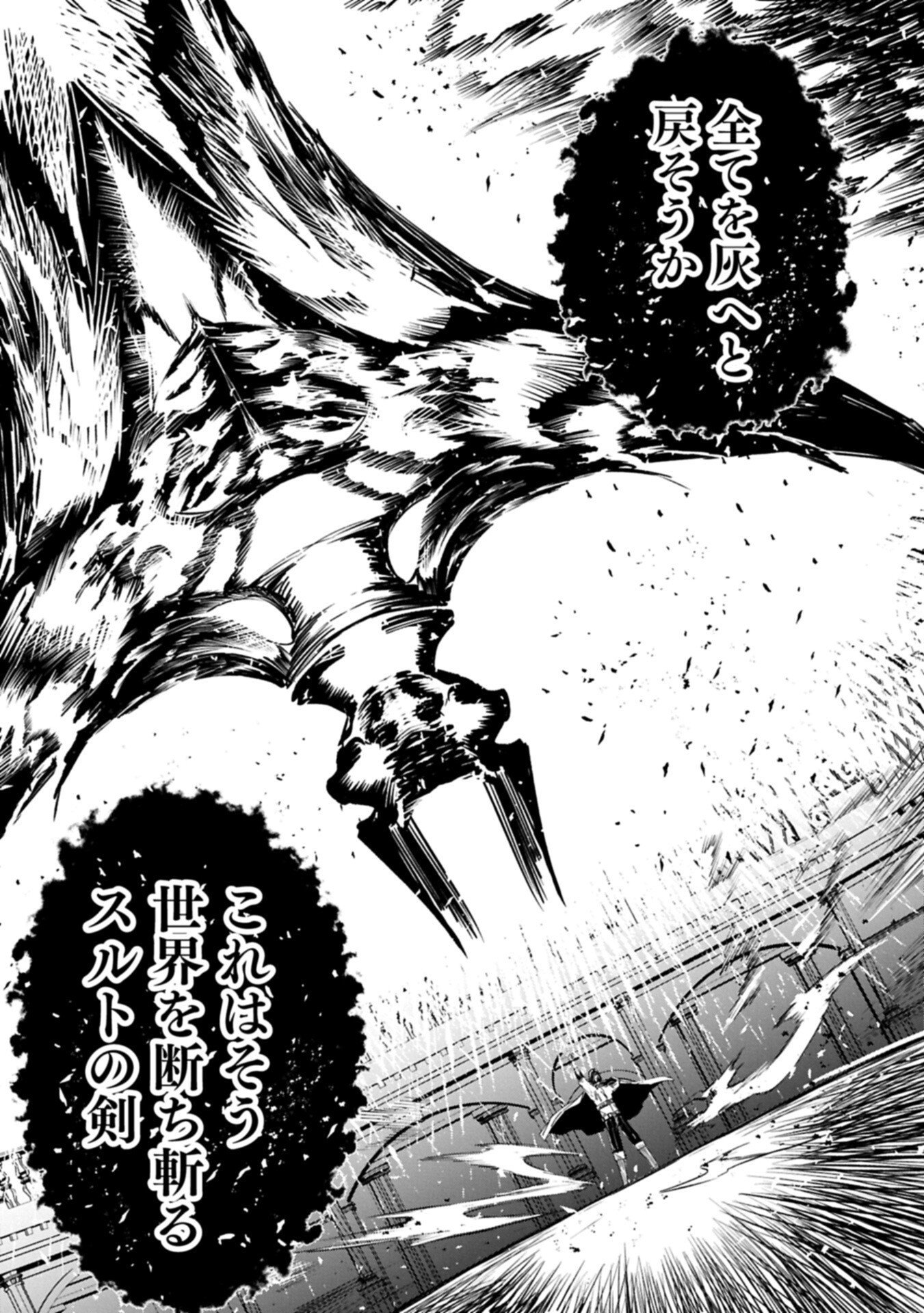 Isekai Summoner, Shinwa no Kaibutsu-tachi to Gendai de Musou Suru - Chapter 7.2 - Page 10