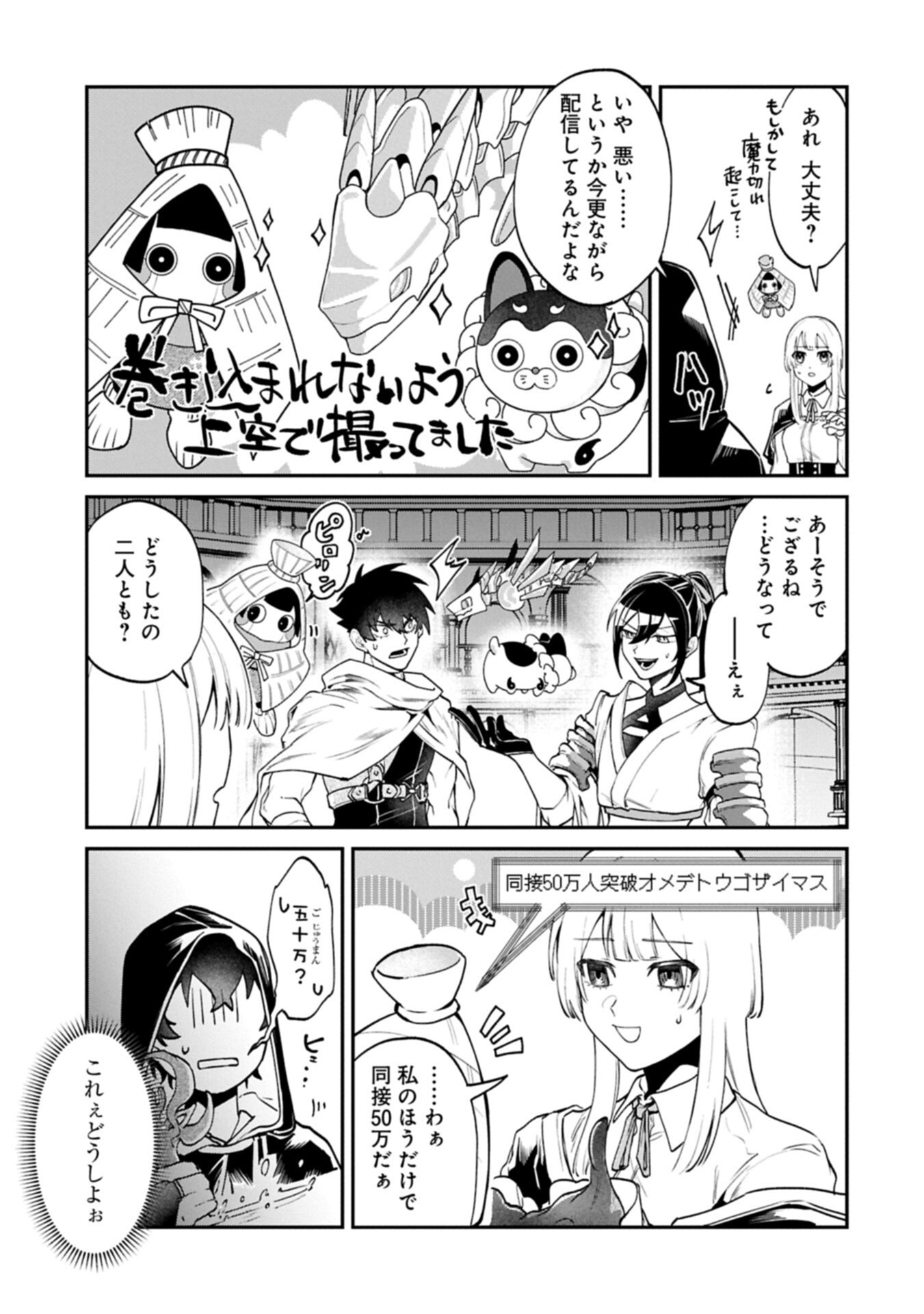 Isekai Summoner, Shinwa no Kaibutsu-tachi to Gendai de Musou Suru - Chapter 7.2 - Page 15
