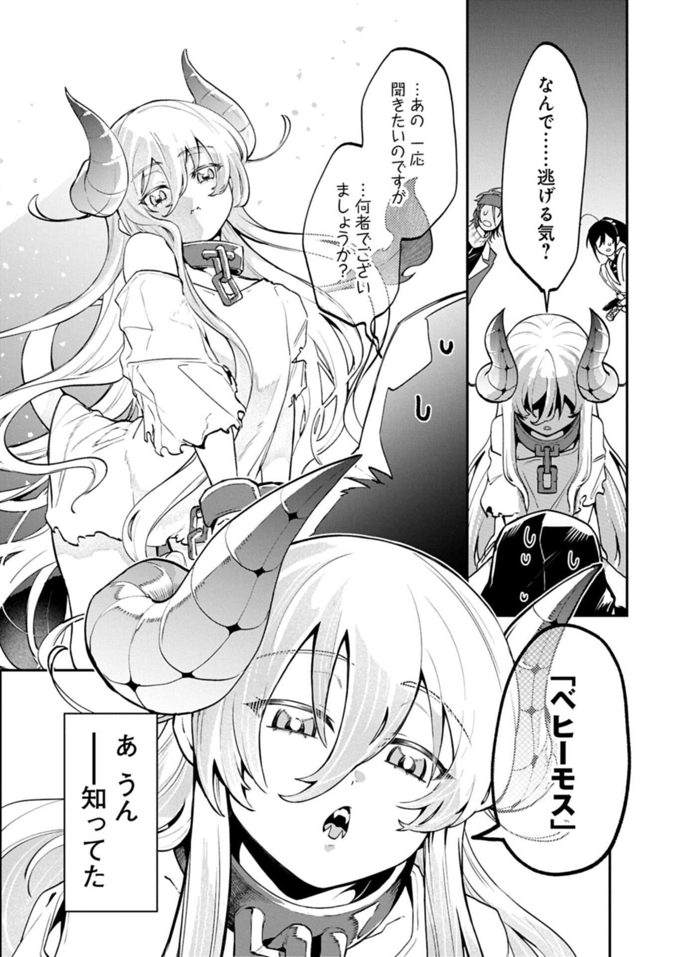 Isekai Summoner, Shinwa no Kaibutsu-tachi to Gendai de Musou Suru - Chapter 7.2 - Page 18