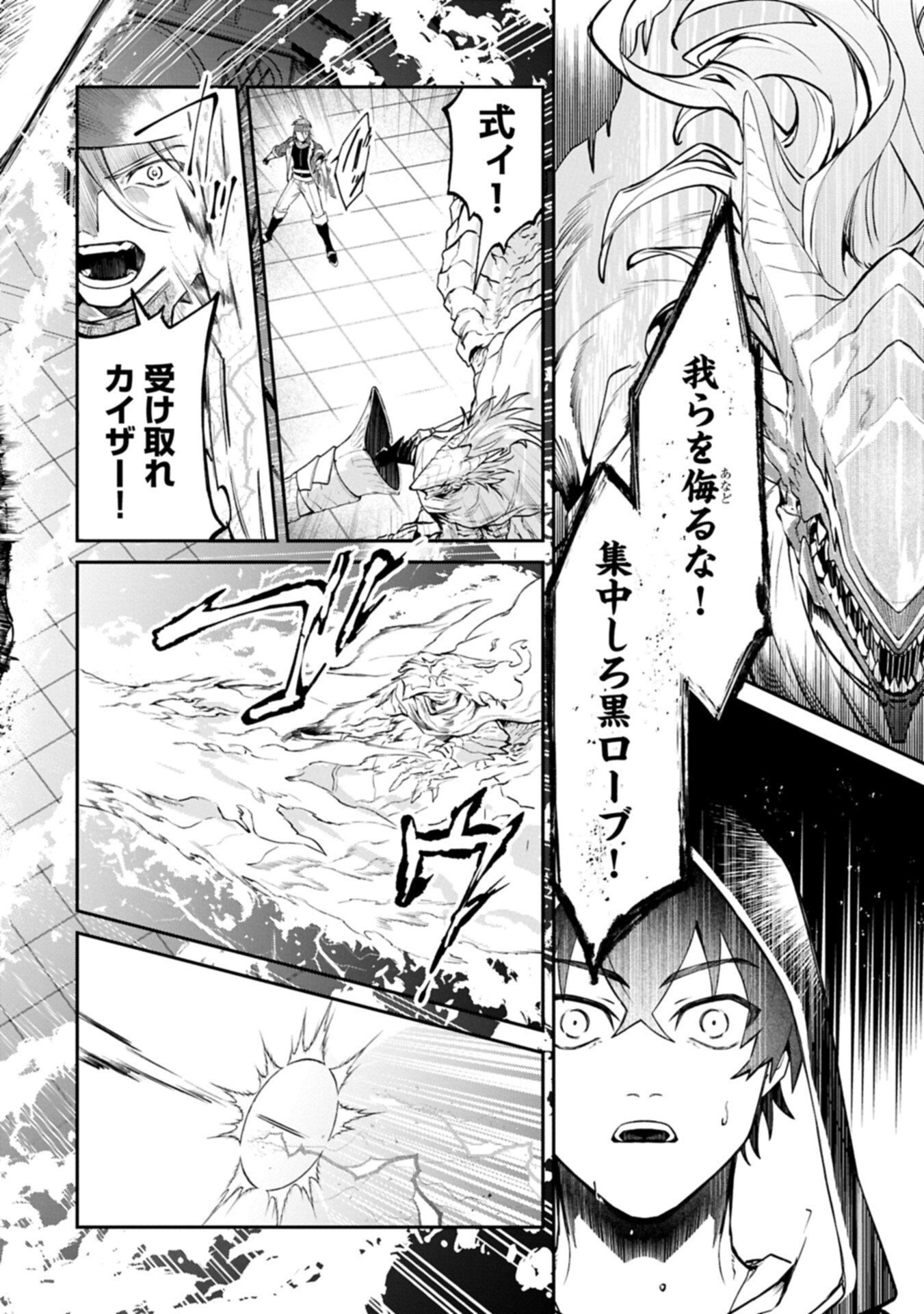 Isekai Summoner, Shinwa no Kaibutsu-tachi to Gendai de Musou Suru - Chapter 7.2 - Page 2