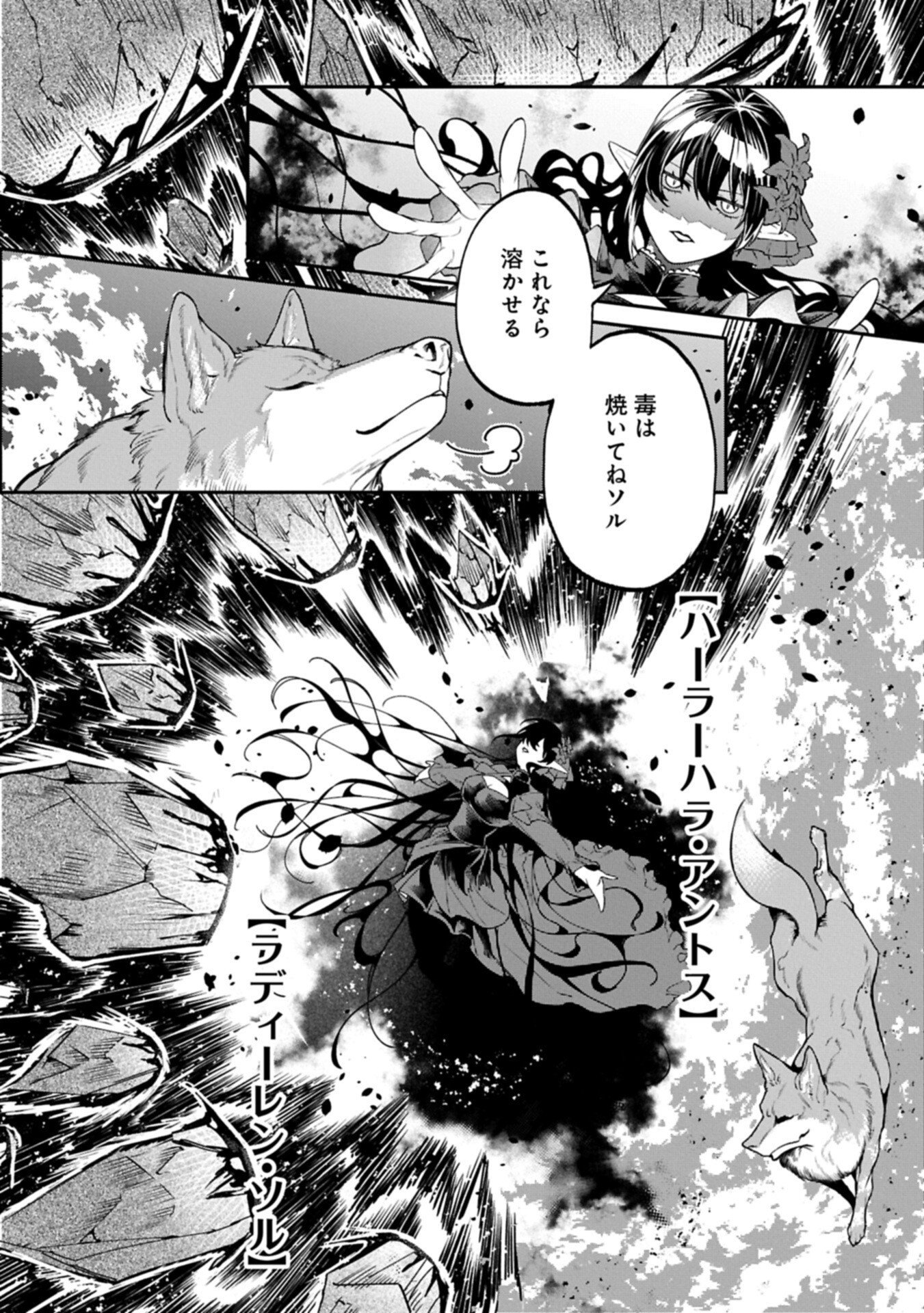 Isekai Summoner, Shinwa no Kaibutsu-tachi to Gendai de Musou Suru - Chapter 7.2 - Page 4