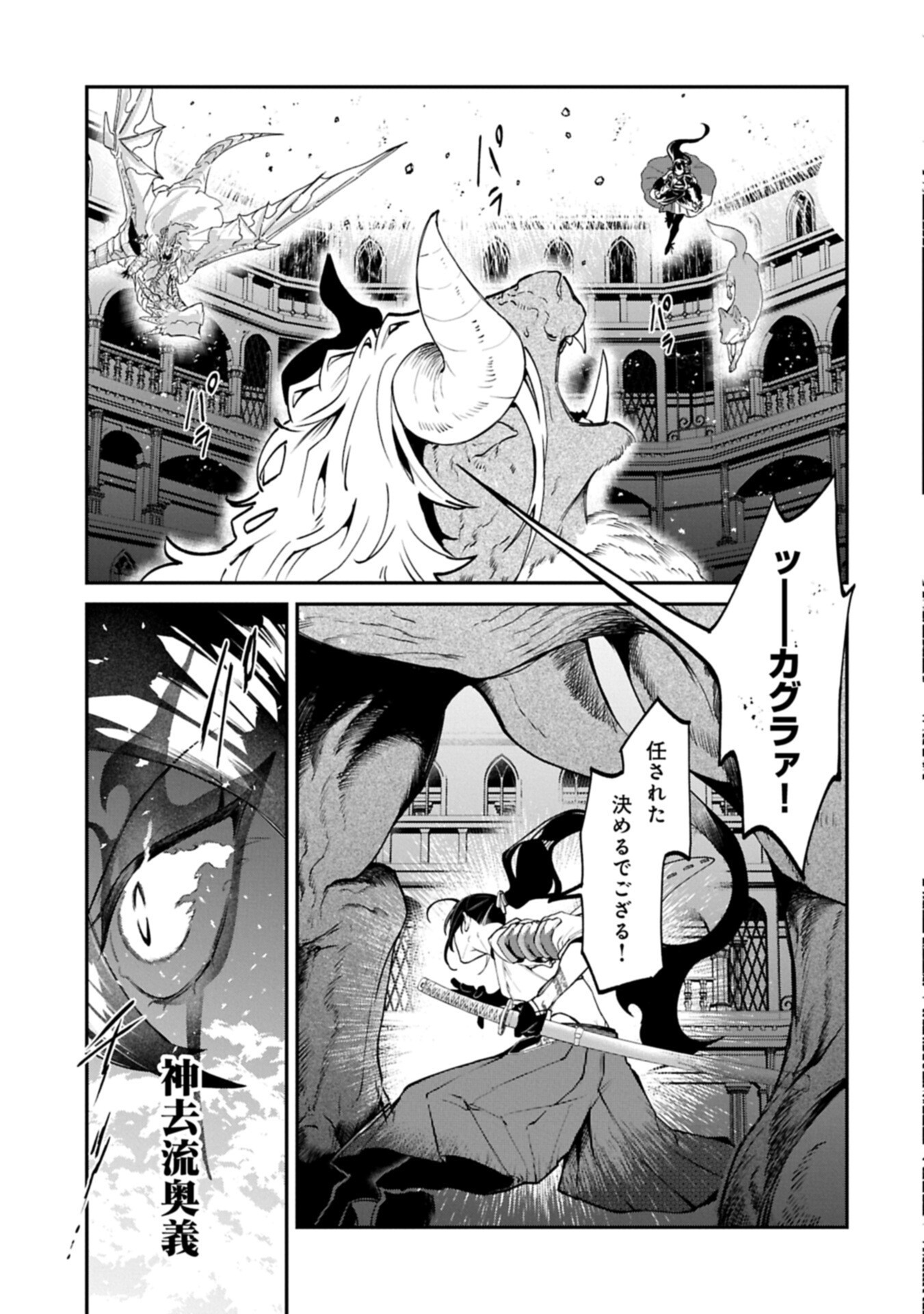 Isekai Summoner, Shinwa no Kaibutsu-tachi to Gendai de Musou Suru - Chapter 7.2 - Page 5