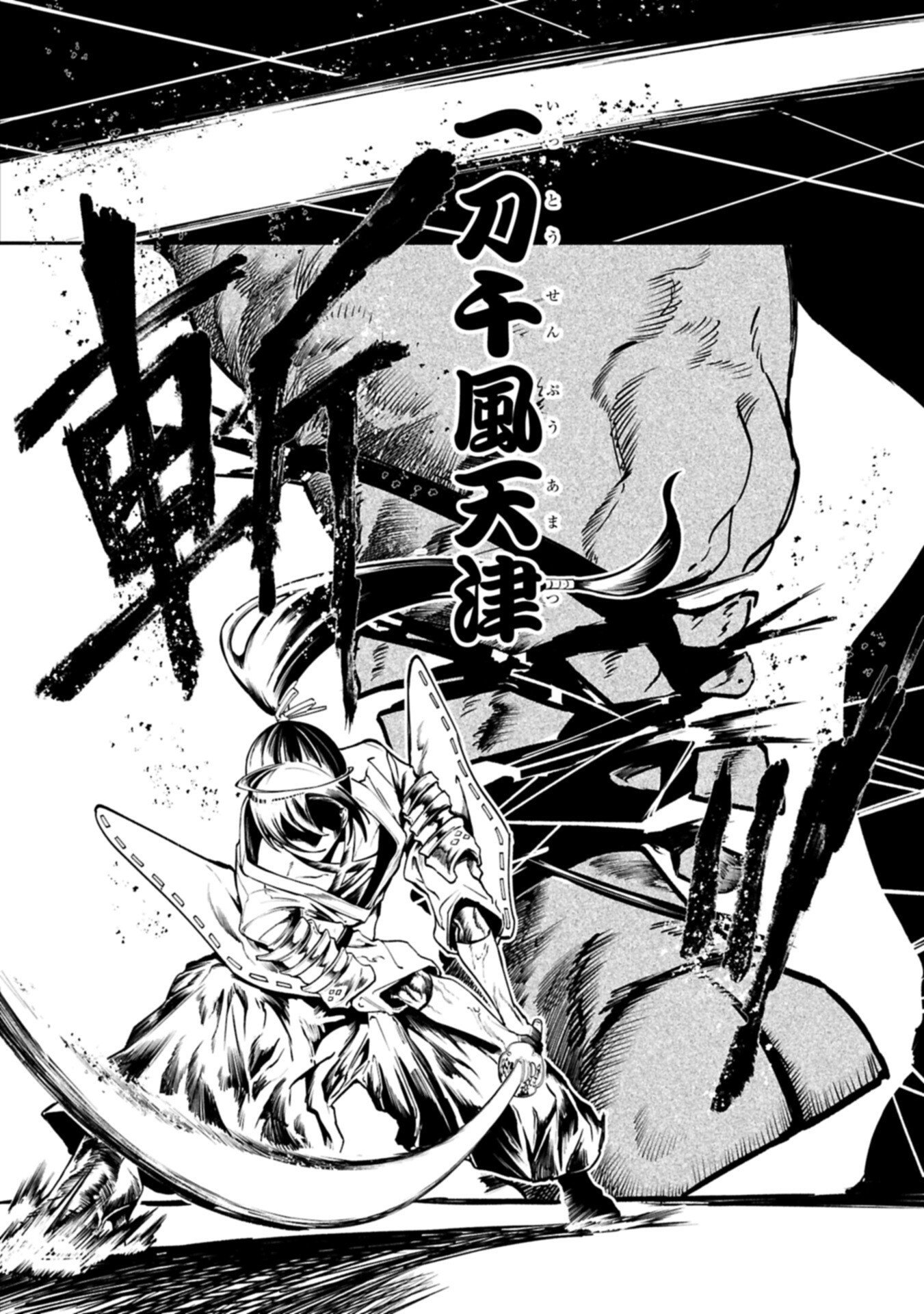 Isekai Summoner, Shinwa no Kaibutsu-tachi to Gendai de Musou Suru - Chapter 7.2 - Page 6
