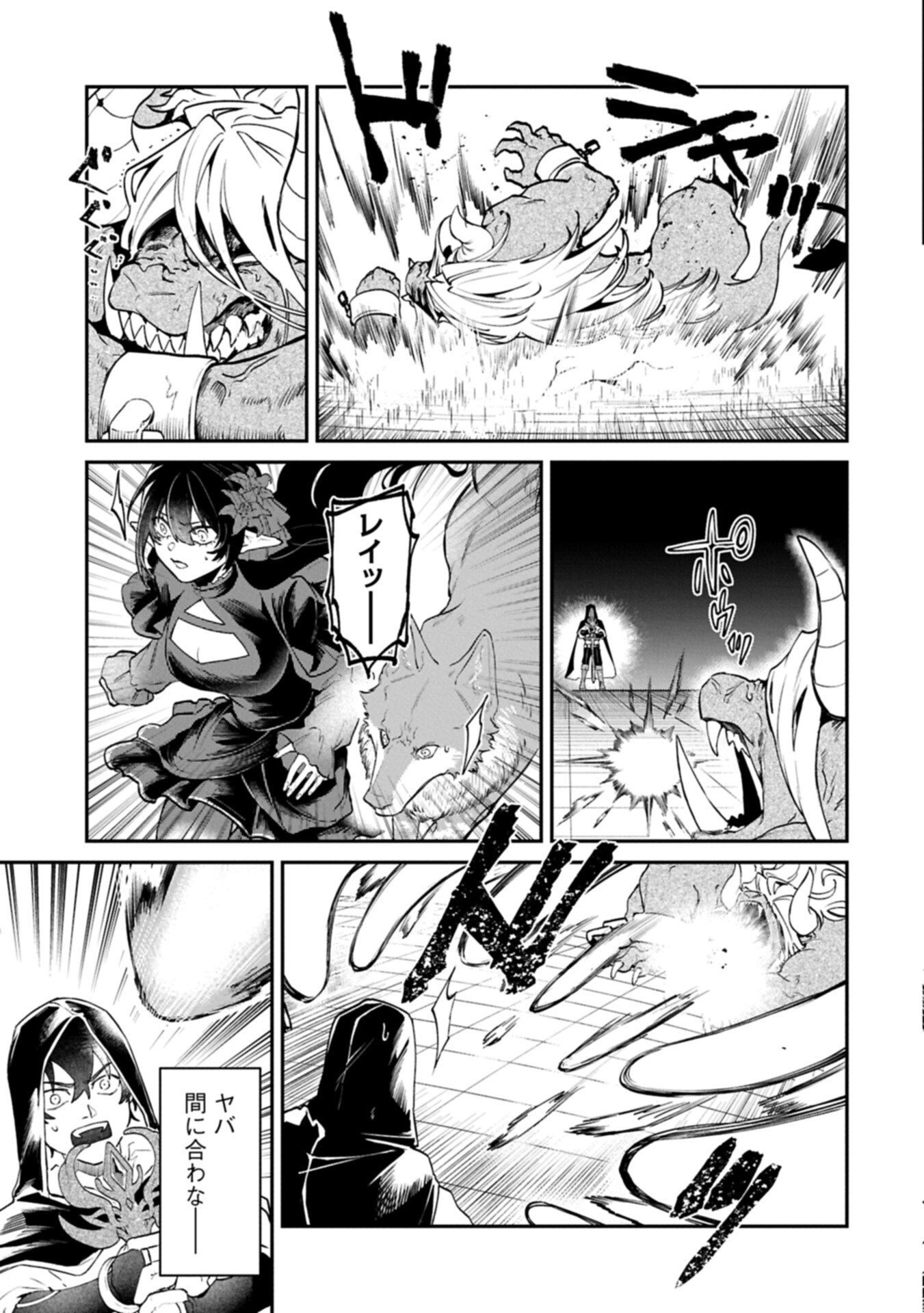 Isekai Summoner, Shinwa no Kaibutsu-tachi to Gendai de Musou Suru - Chapter 7.2 - Page 7