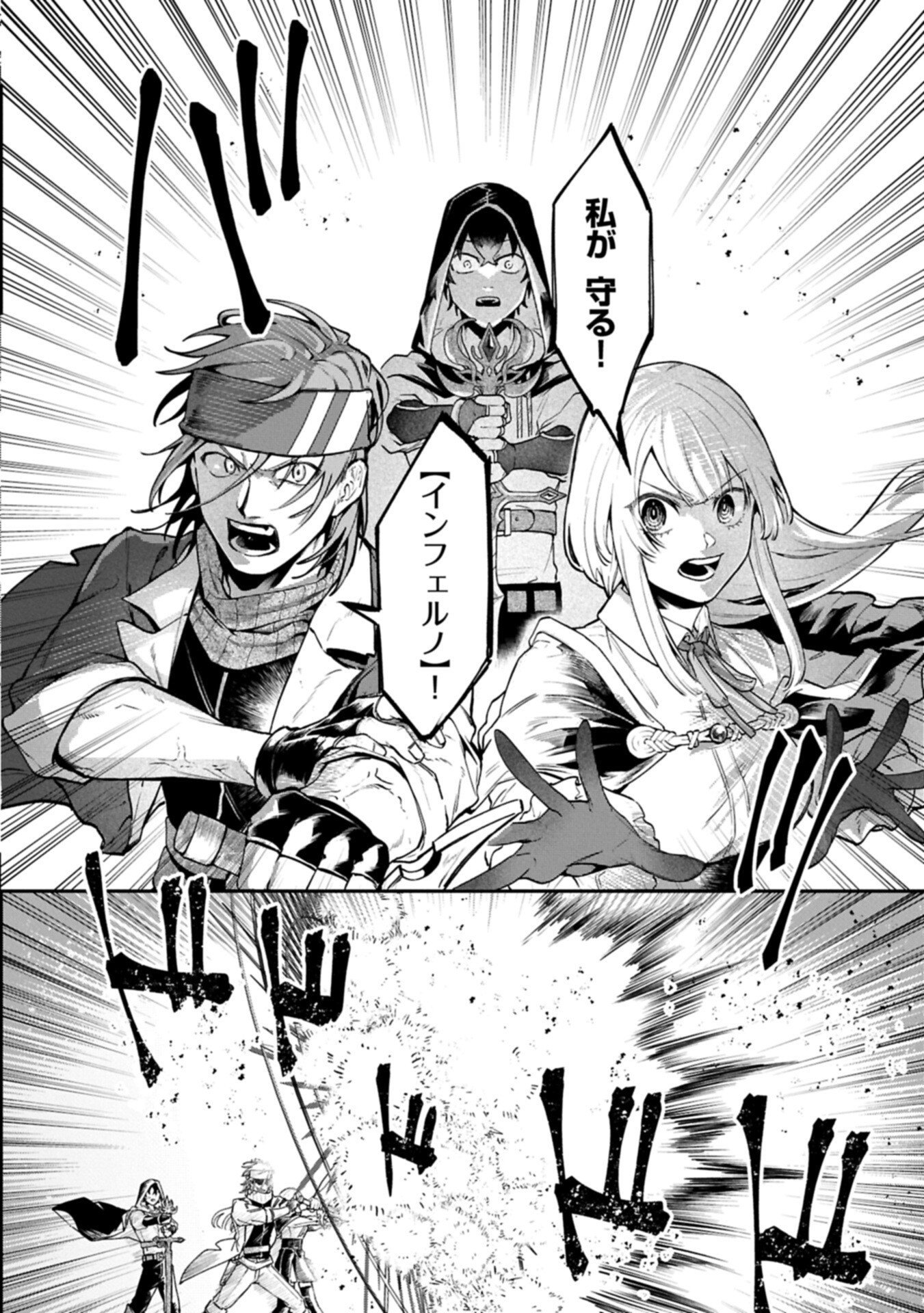 Isekai Summoner, Shinwa no Kaibutsu-tachi to Gendai de Musou Suru - Chapter 7.2 - Page 8