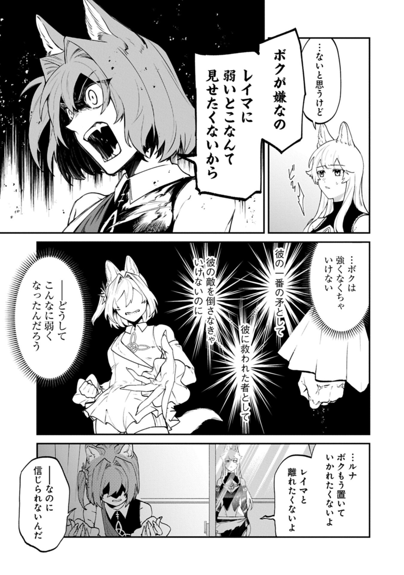 Isekai Summoner, Shinwa no Kaibutsu-tachi to Gendai de Musou Suru - Chapter 8.1 - Page 11