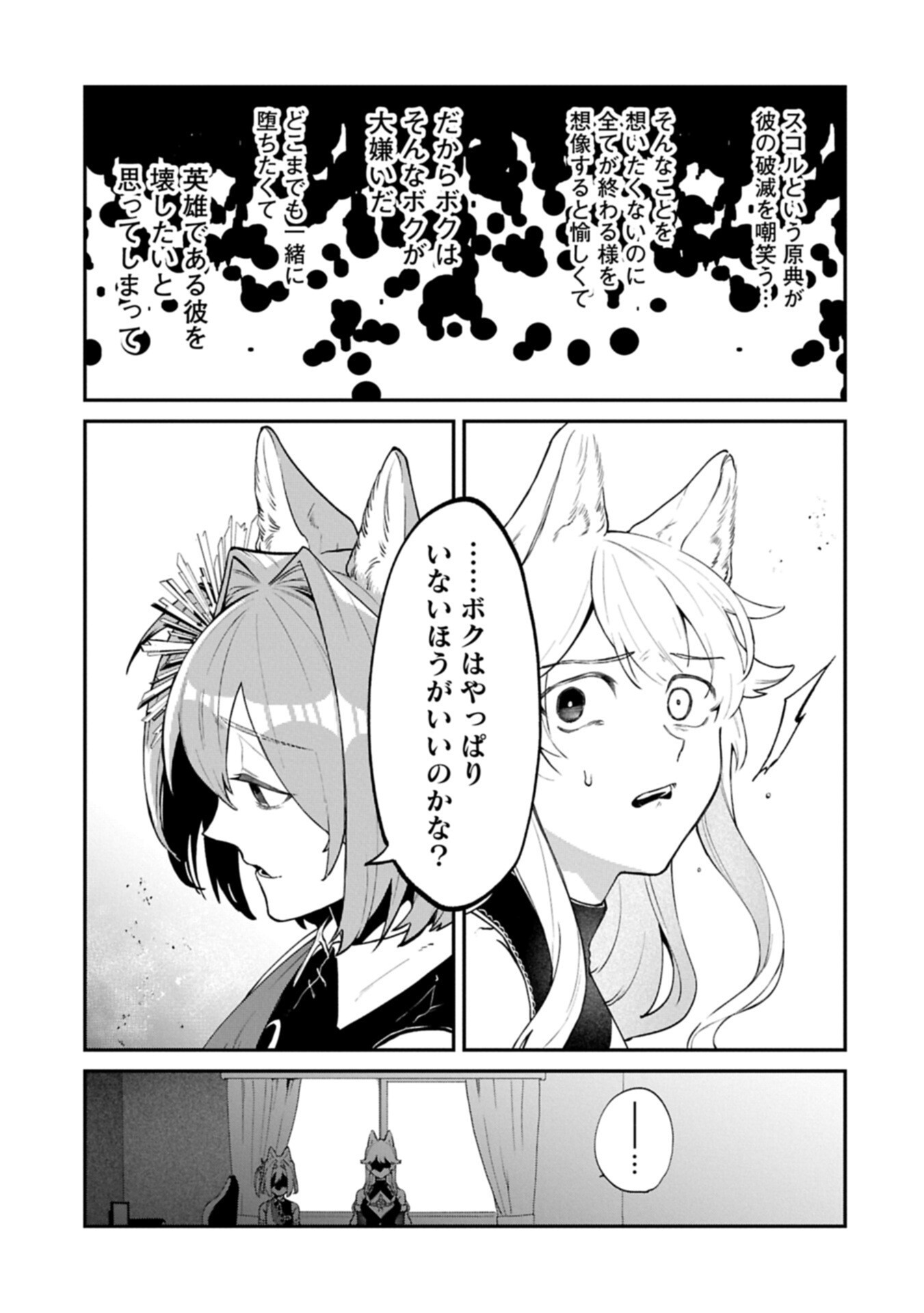 Isekai Summoner, Shinwa no Kaibutsu-tachi to Gendai de Musou Suru - Chapter 8.1 - Page 13