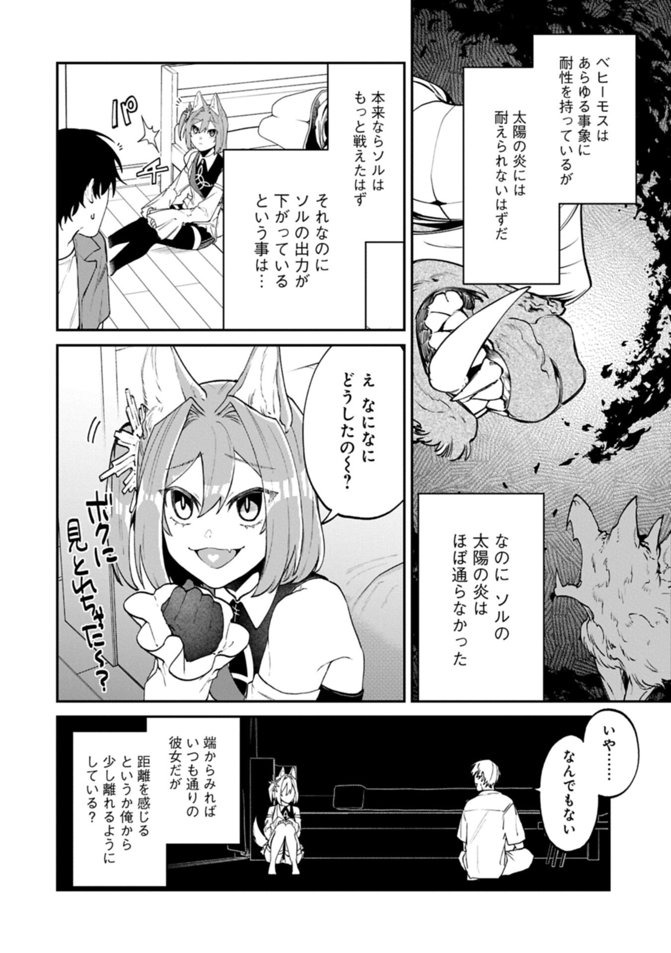 Isekai Summoner, Shinwa no Kaibutsu-tachi to Gendai de Musou Suru - Chapter 8.1 - Page 8
