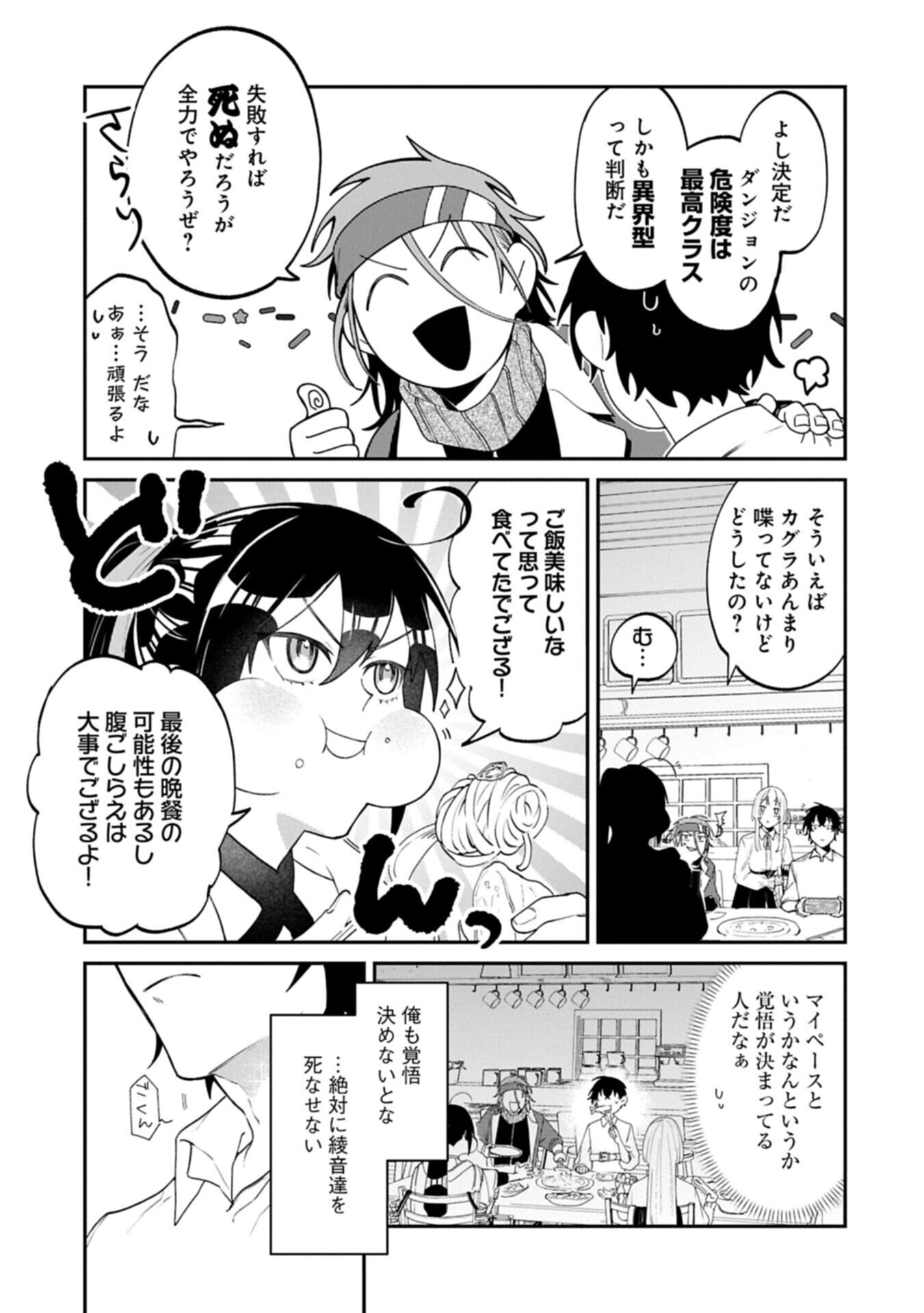 Isekai Summoner, Shinwa no Kaibutsu-tachi to Gendai de Musou Suru - Chapter 8.2 - Page 11