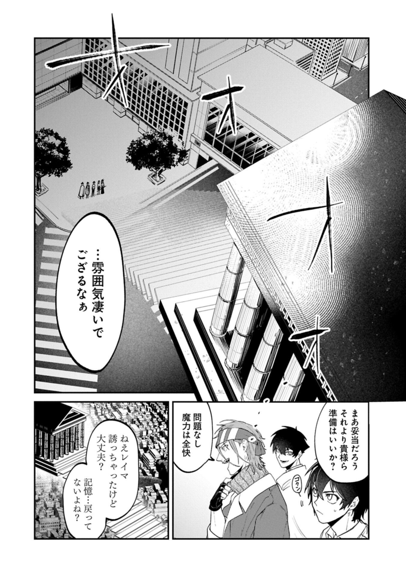 Isekai Summoner, Shinwa no Kaibutsu-tachi to Gendai de Musou Suru - Chapter 8.2 - Page 12