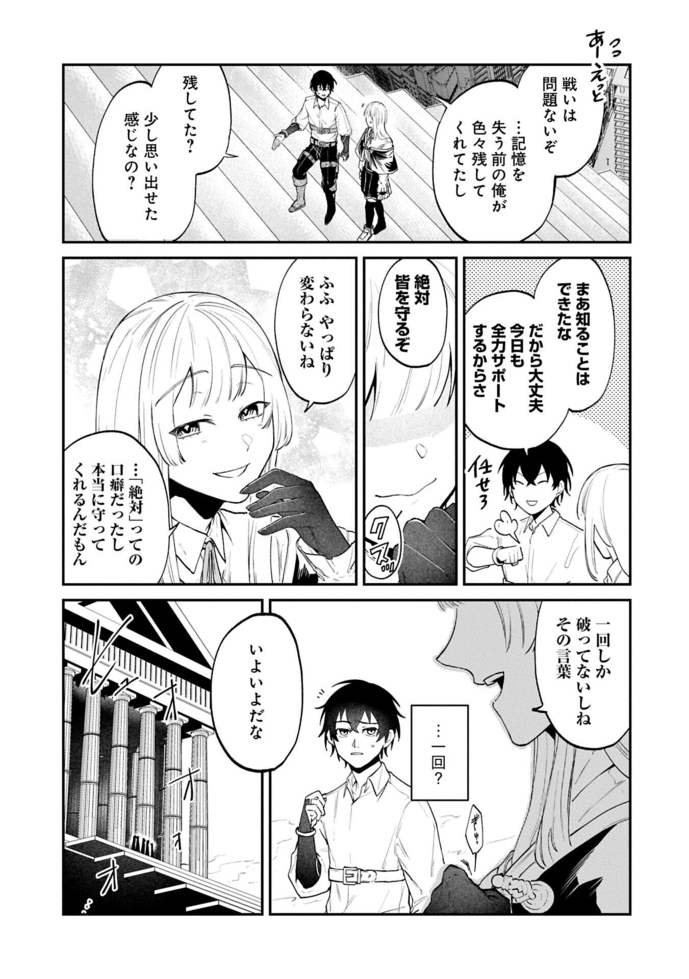 Isekai Summoner, Shinwa no Kaibutsu-tachi to Gendai de Musou Suru - Chapter 8.2 - Page 13