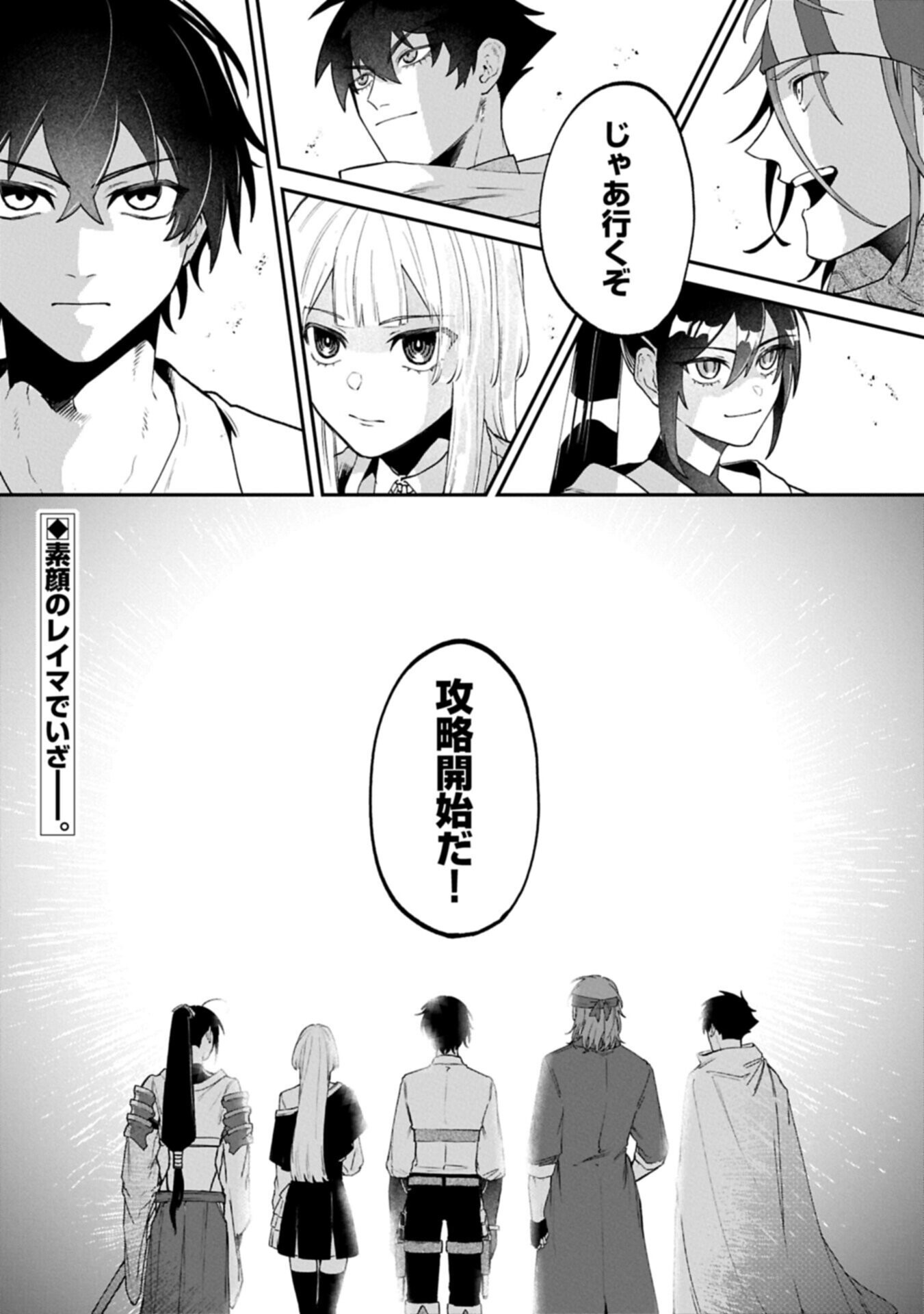 Isekai Summoner, Shinwa no Kaibutsu-tachi to Gendai de Musou Suru - Chapter 8.2 - Page 14