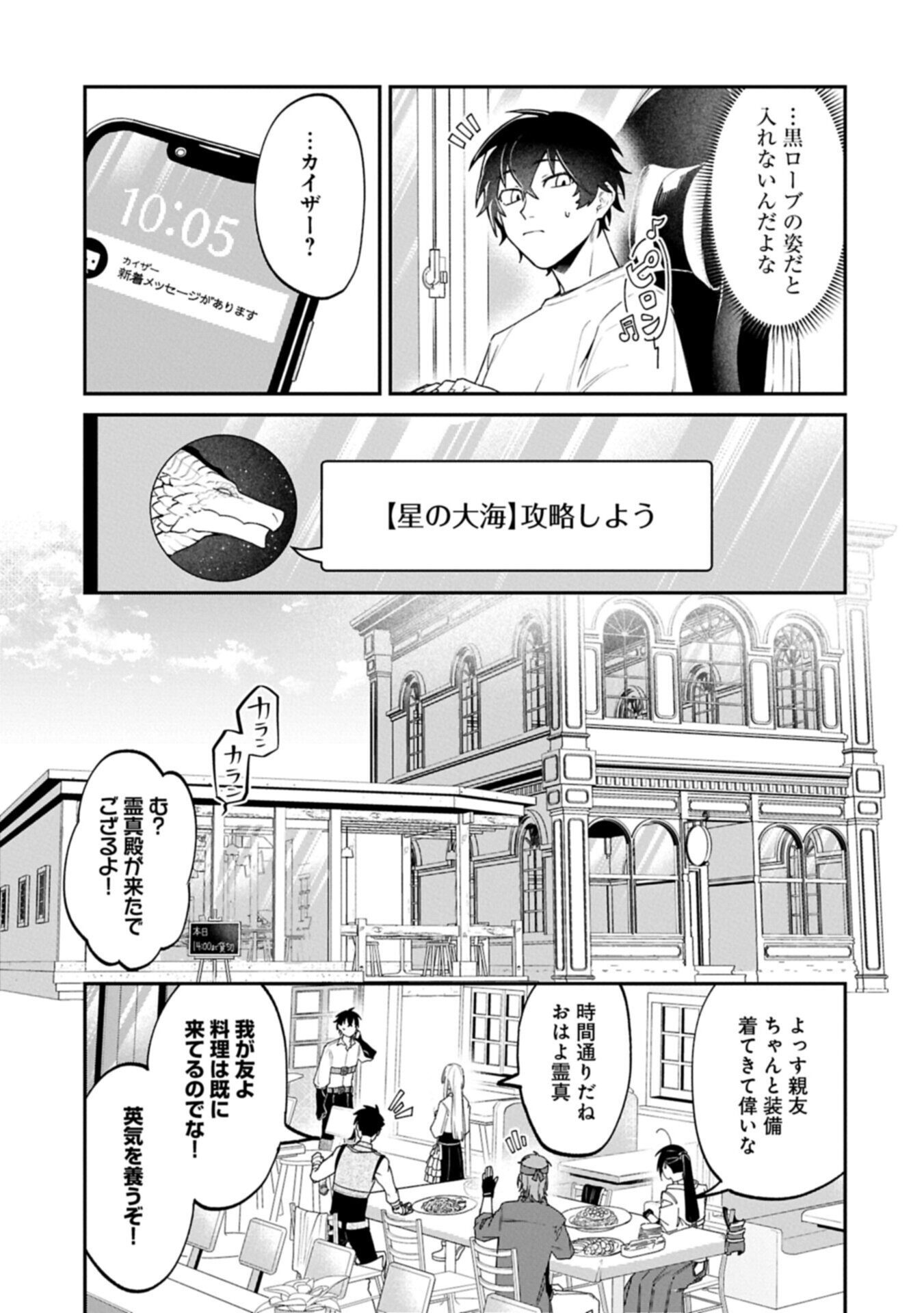Isekai Summoner, Shinwa no Kaibutsu-tachi to Gendai de Musou Suru - Chapter 8.2 - Page 7