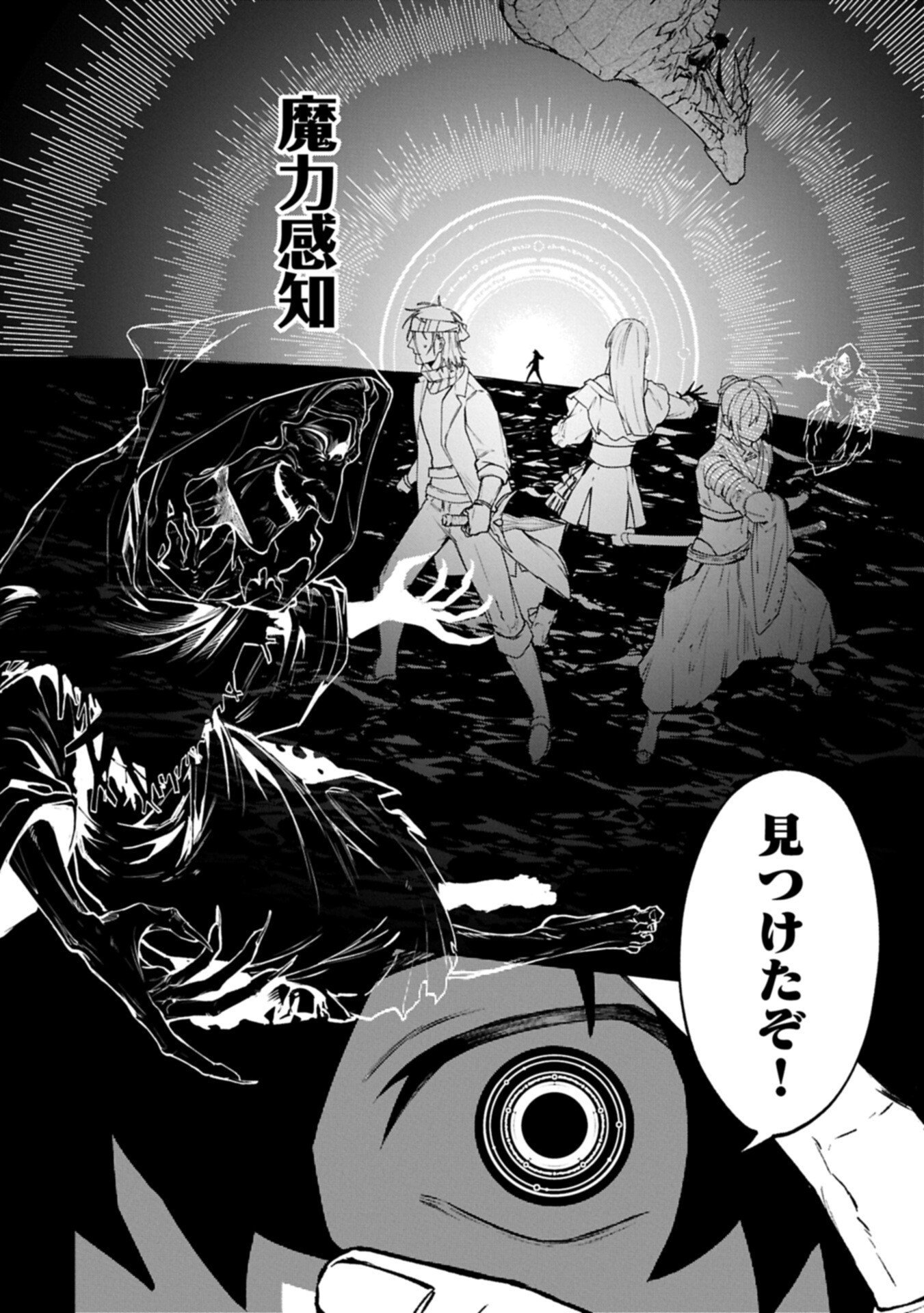 Isekai Summoner, Shinwa no Kaibutsu-tachi to Gendai de Musou Suru - Chapter 9.1 - Page 10