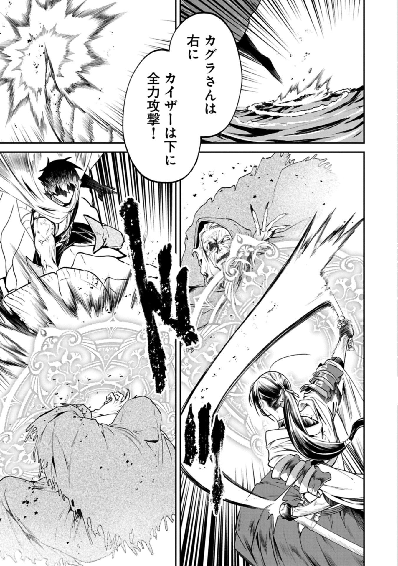 Isekai Summoner, Shinwa no Kaibutsu-tachi to Gendai de Musou Suru - Chapter 9.1 - Page 11