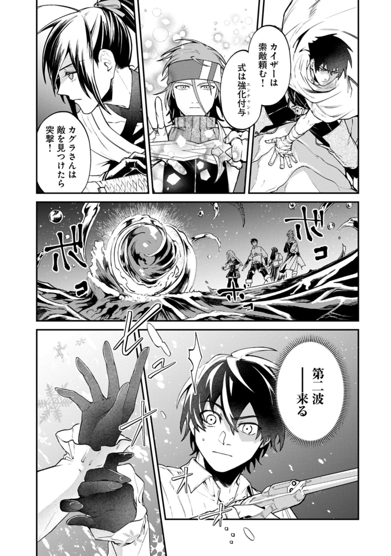 Isekai Summoner, Shinwa no Kaibutsu-tachi to Gendai de Musou Suru - Chapter 9.1 - Page 7
