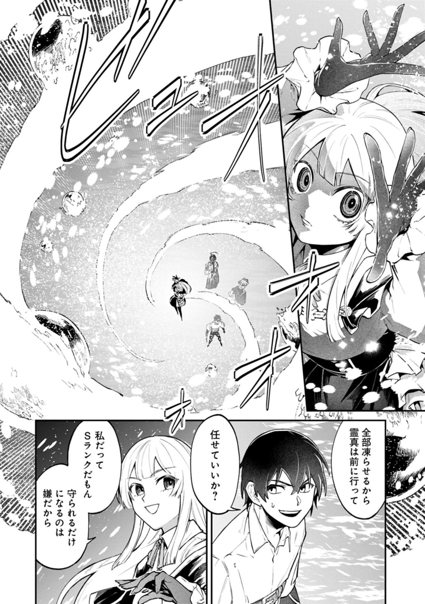 Isekai Summoner, Shinwa no Kaibutsu-tachi to Gendai de Musou Suru - Chapter 9.1 - Page 8