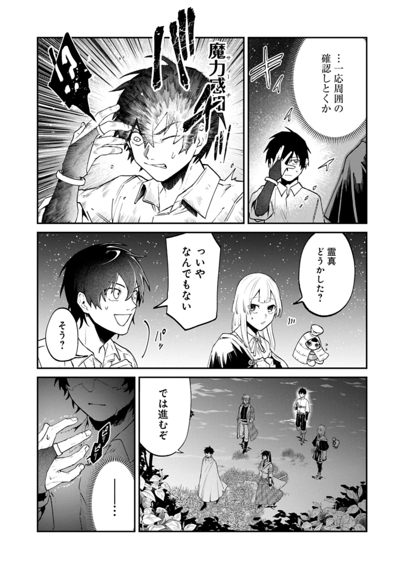 Isekai Summoner, Shinwa no Kaibutsu-tachi to Gendai de Musou Suru - Chapter 9.2 - Page 13