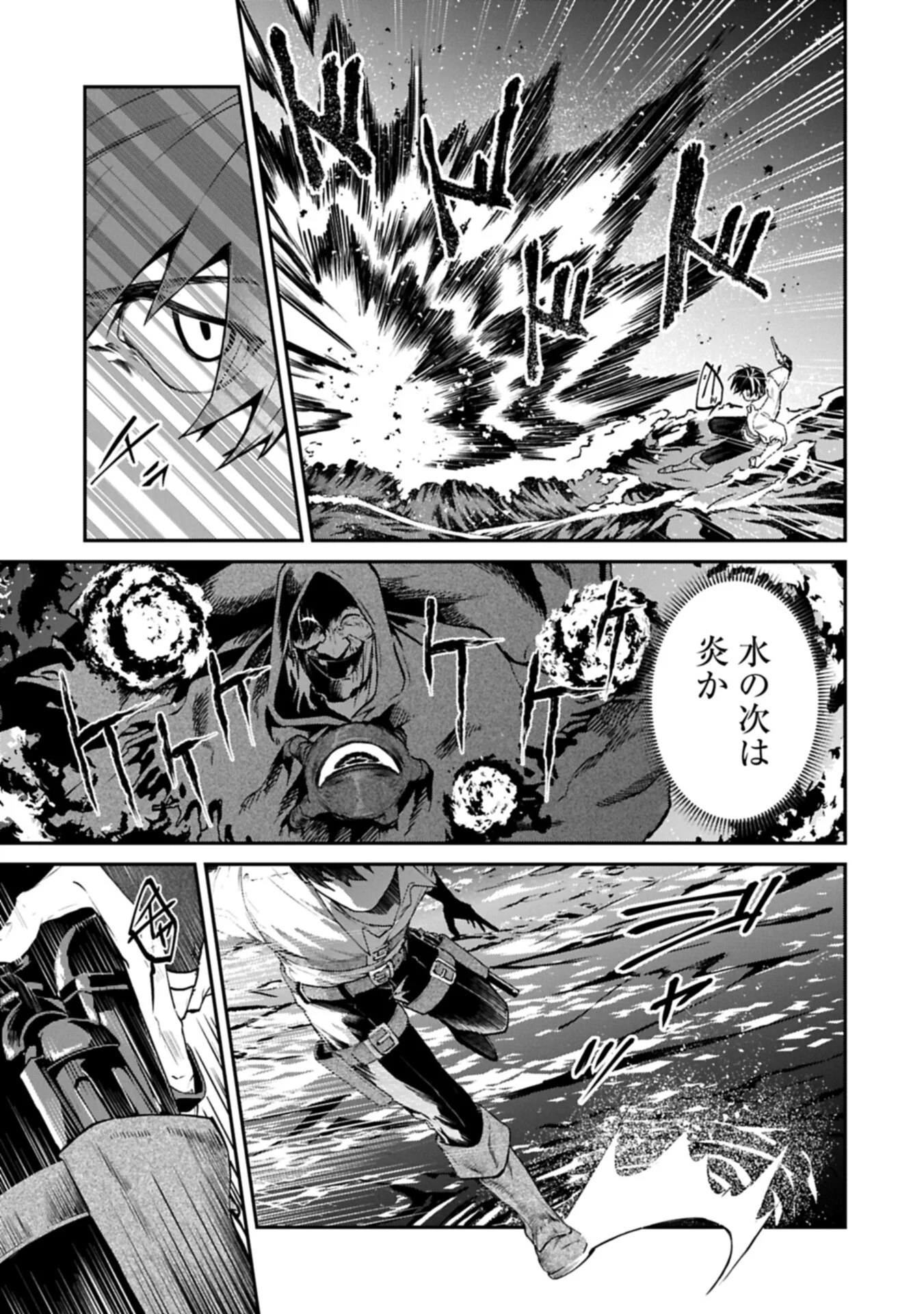 Isekai Summoner, Shinwa no Kaibutsu-tachi to Gendai de Musou Suru - Chapter 9.2 - Page 3