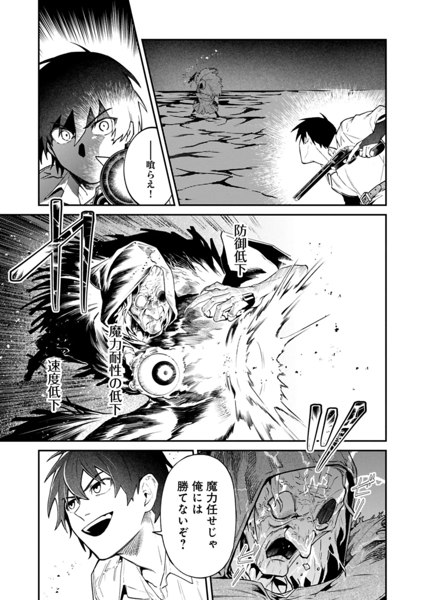 Isekai Summoner, Shinwa no Kaibutsu-tachi to Gendai de Musou Suru - Chapter 9.2 - Page 5