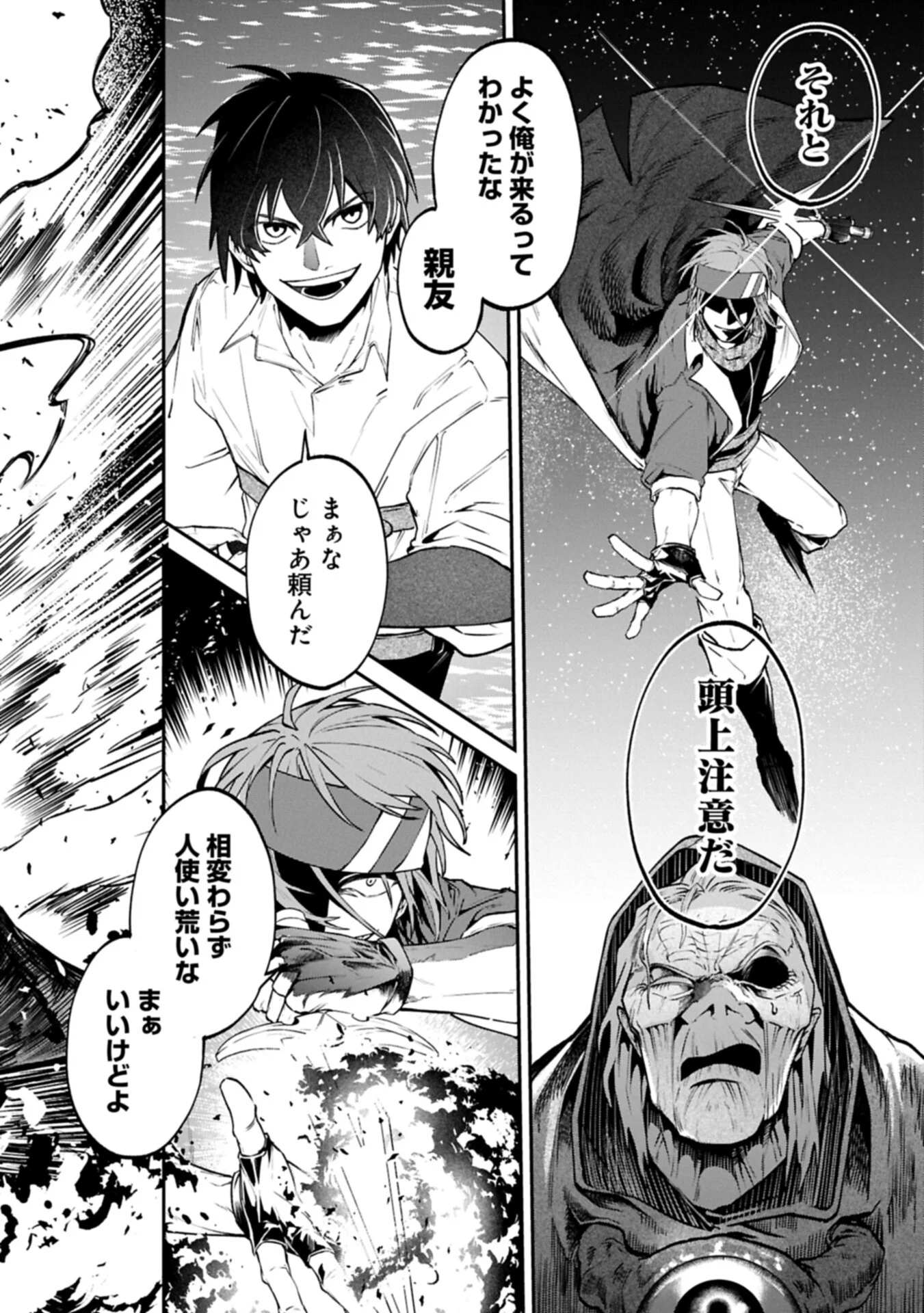 Isekai Summoner, Shinwa no Kaibutsu-tachi to Gendai de Musou Suru - Chapter 9.2 - Page 6