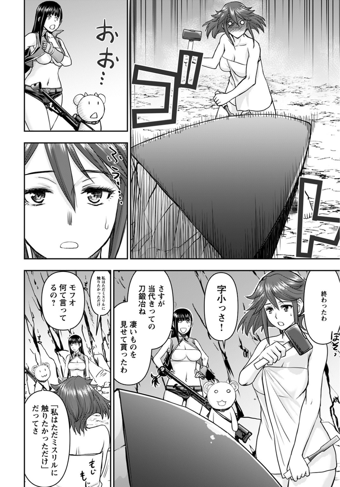 Isekai Sniper wa Onna Senshi no Mofumofu Aigan Doubutsu - Chapter 14 - Page 10