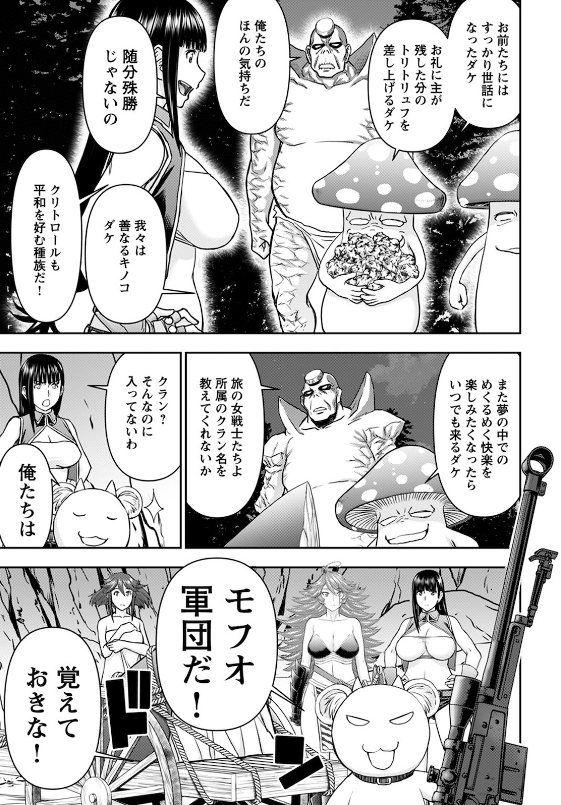 Isekai Sniper wa Onna Senshi no Mofumofu Aigan Doubutsu - Chapter 14 - Page 11