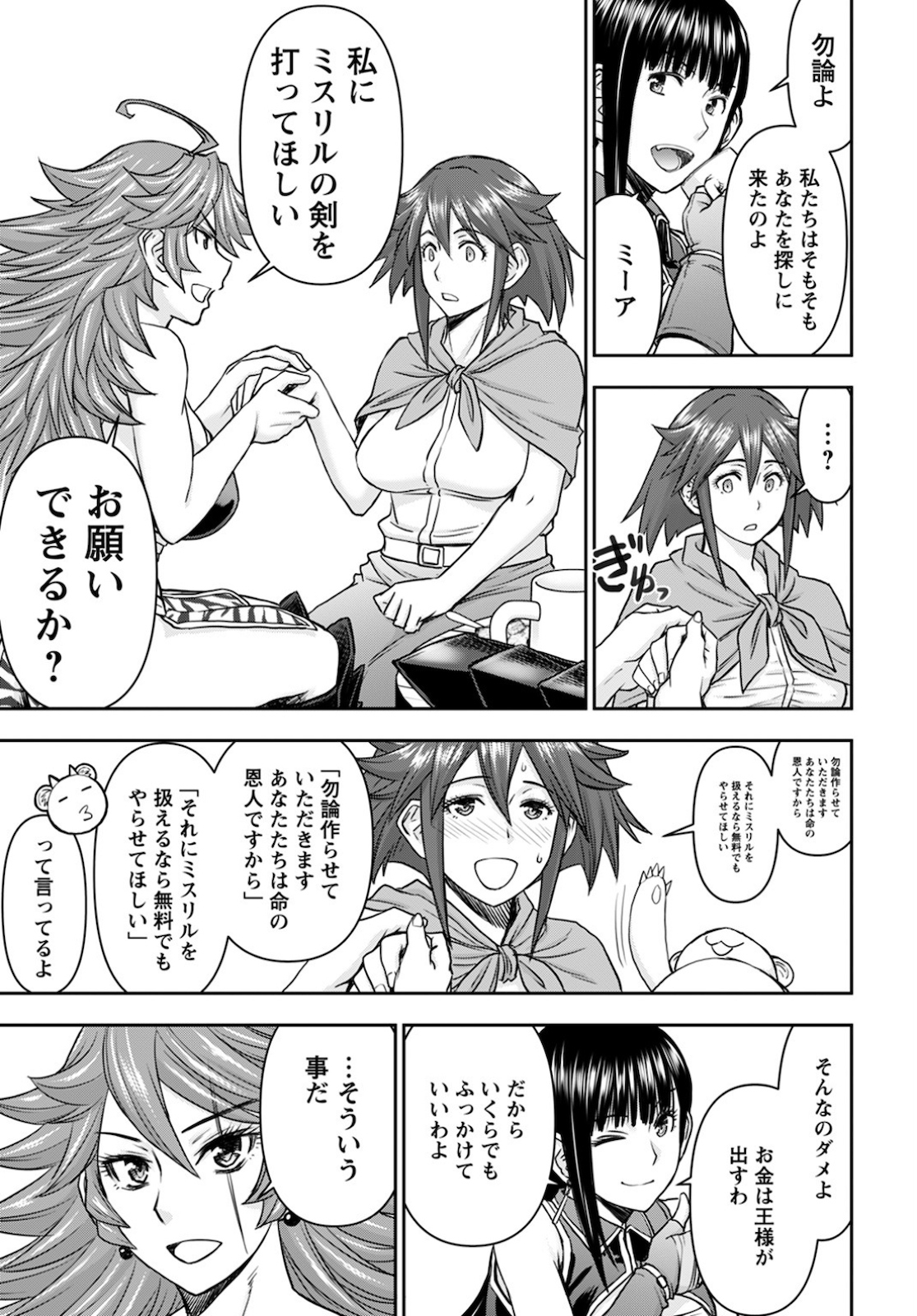 Isekai Sniper wa Onna Senshi no Mofumofu Aigan Doubutsu - Chapter 14 - Page 13
