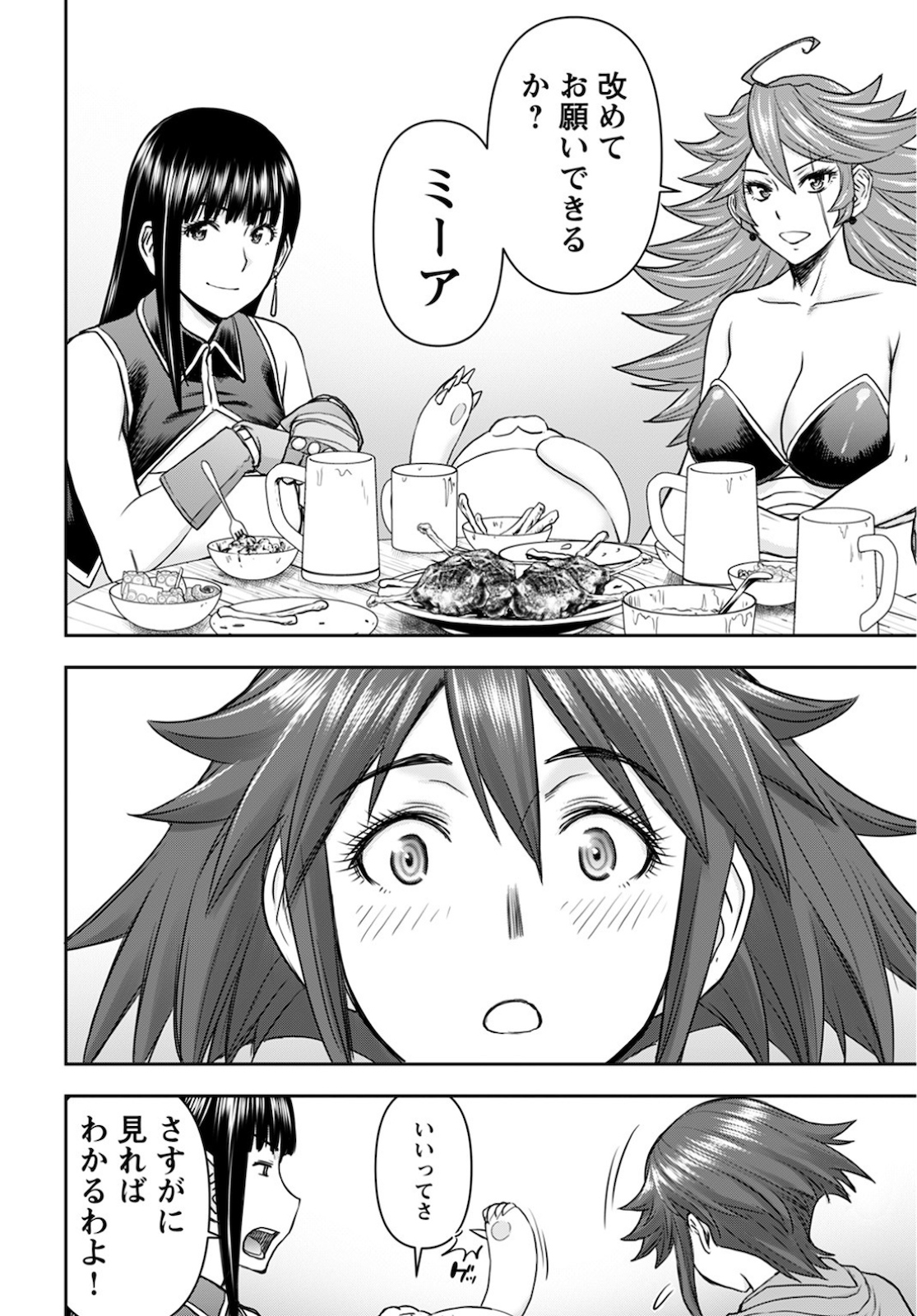 Isekai Sniper wa Onna Senshi no Mofumofu Aigan Doubutsu - Chapter 14 - Page 14
