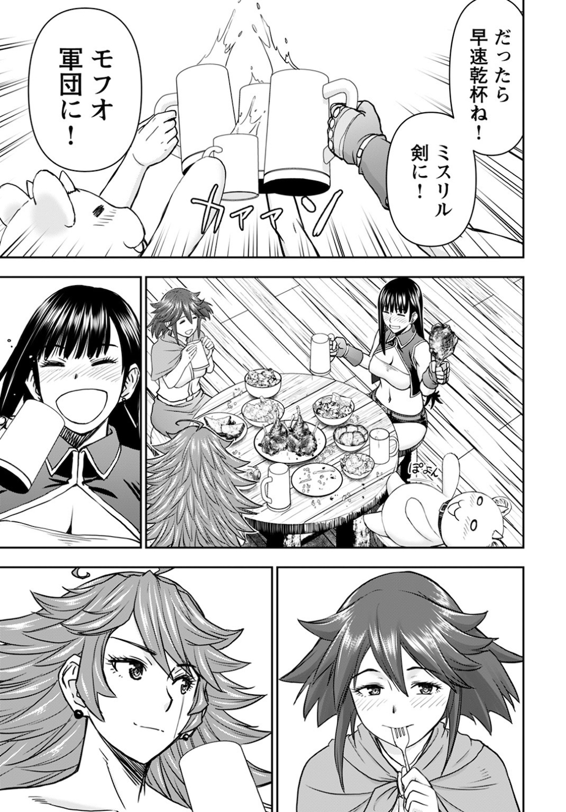 Isekai Sniper wa Onna Senshi no Mofumofu Aigan Doubutsu - Chapter 14 - Page 15