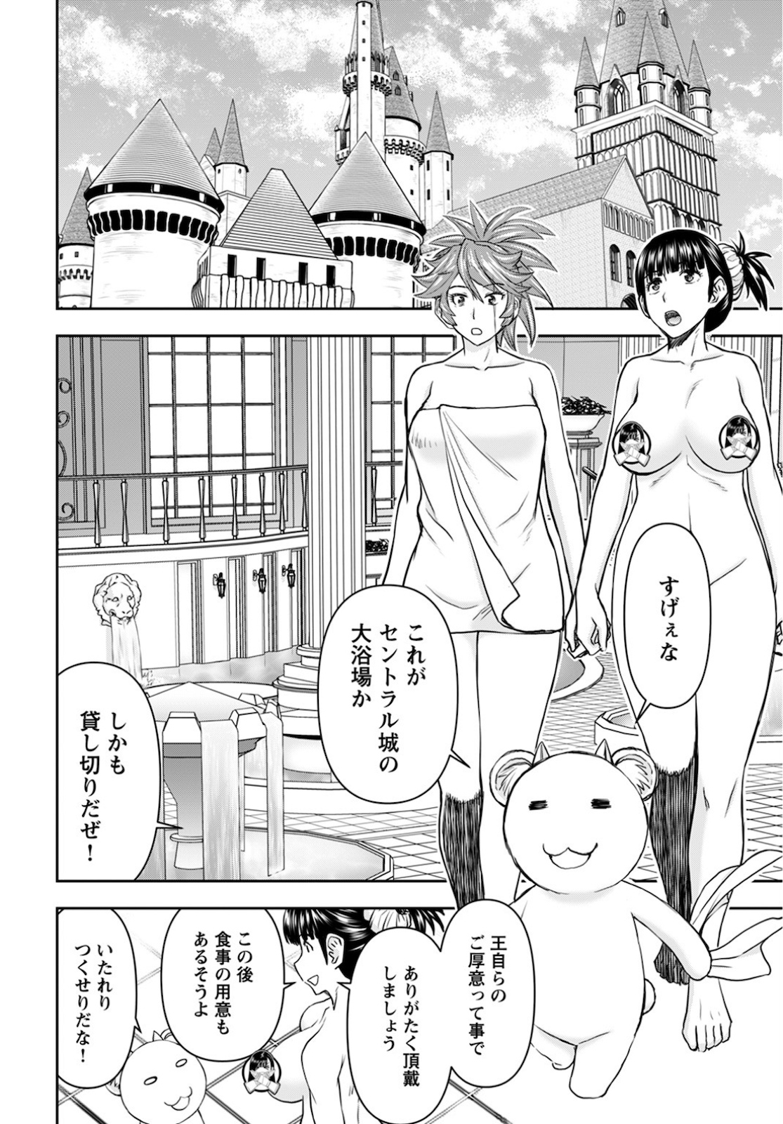 Isekai Sniper wa Onna Senshi no Mofumofu Aigan Doubutsu - Chapter 14 - Page 16
