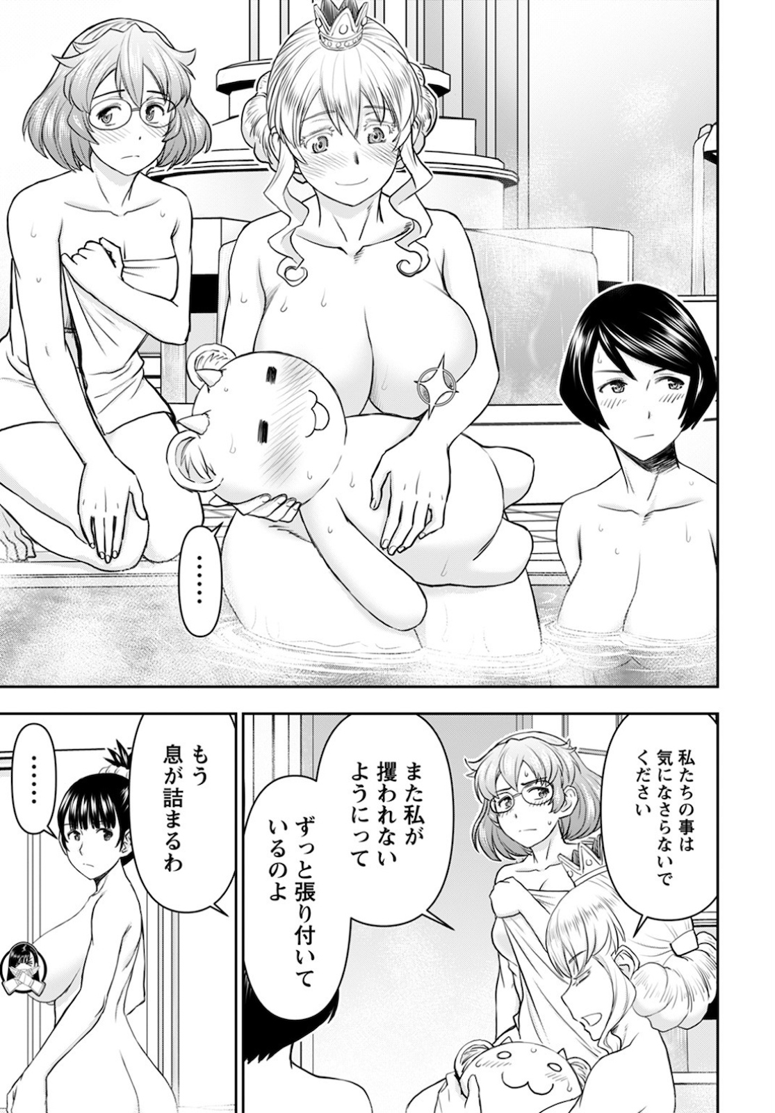 Isekai Sniper wa Onna Senshi no Mofumofu Aigan Doubutsu - Chapter 14 - Page 19