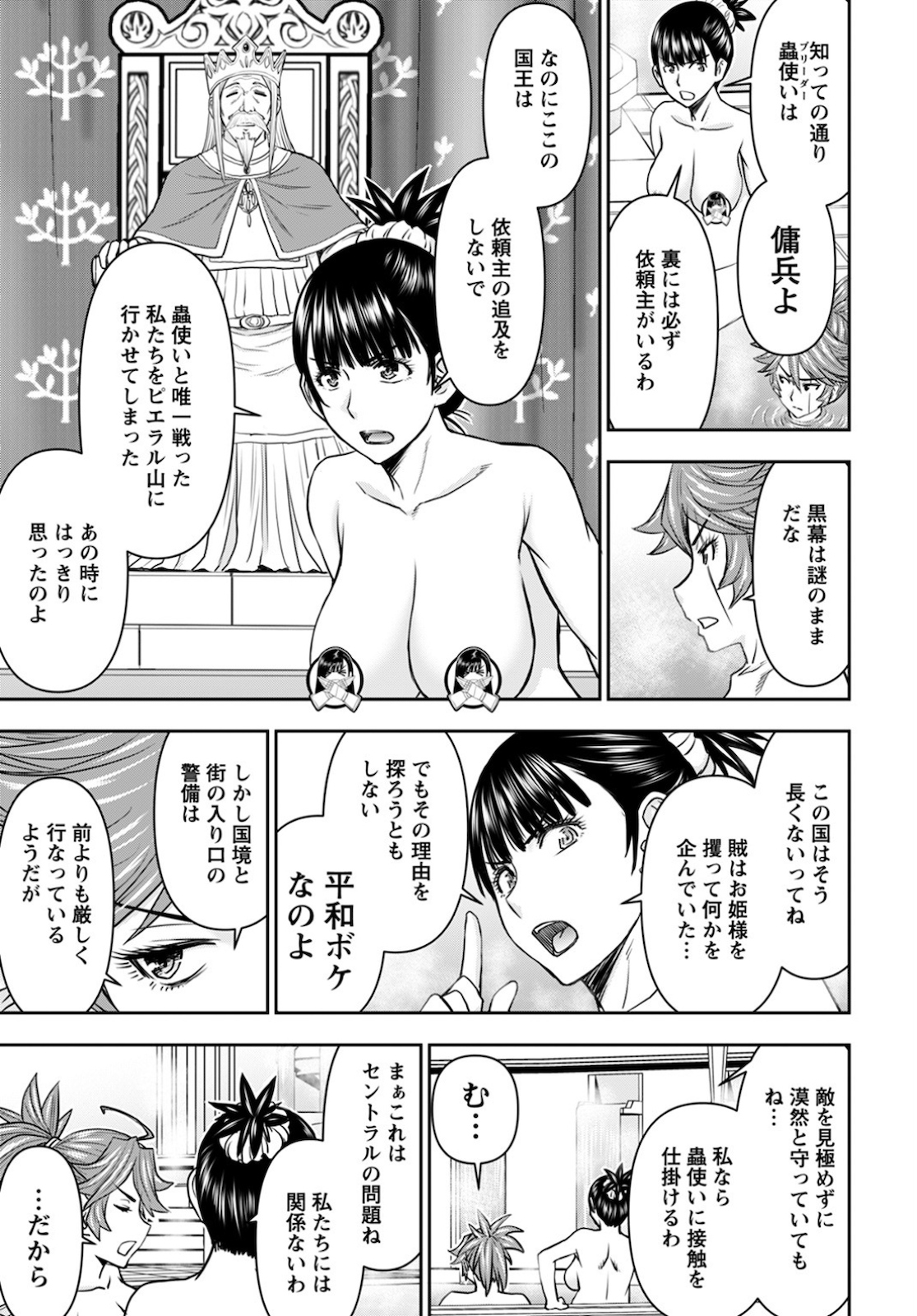 Isekai Sniper wa Onna Senshi no Mofumofu Aigan Doubutsu - Chapter 14 - Page 21
