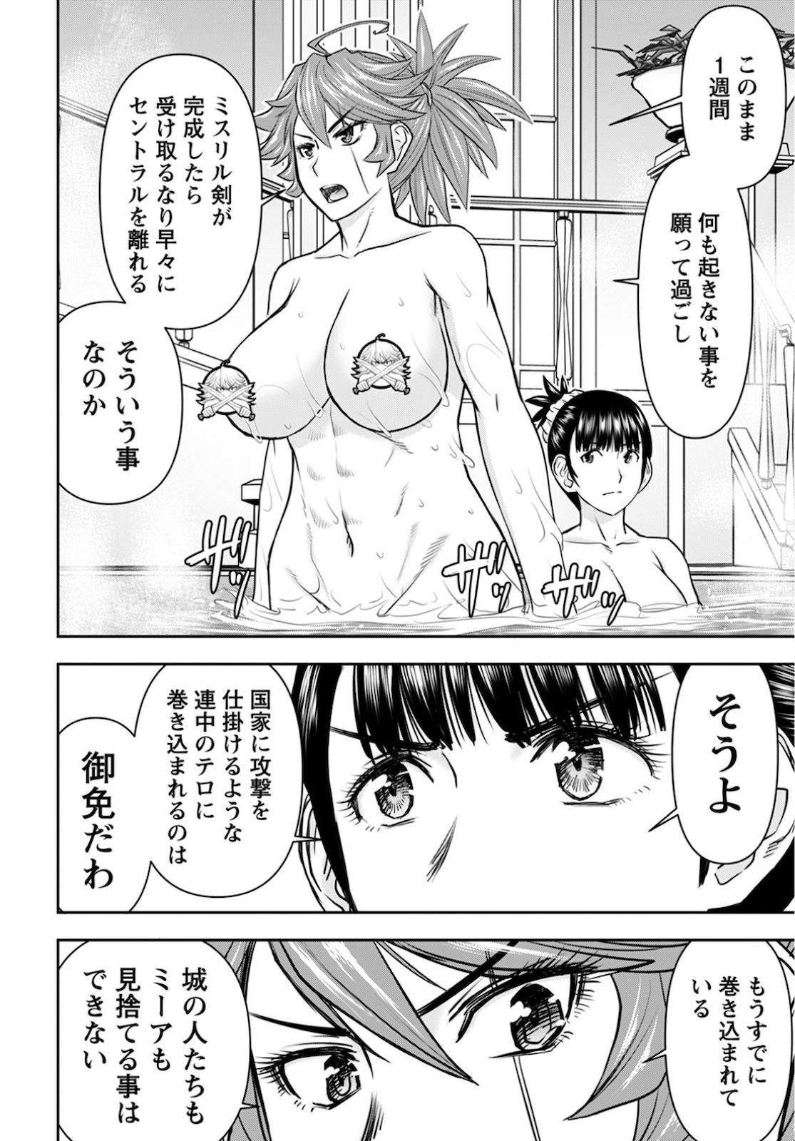 Isekai Sniper wa Onna Senshi no Mofumofu Aigan Doubutsu - Chapter 14 - Page 22