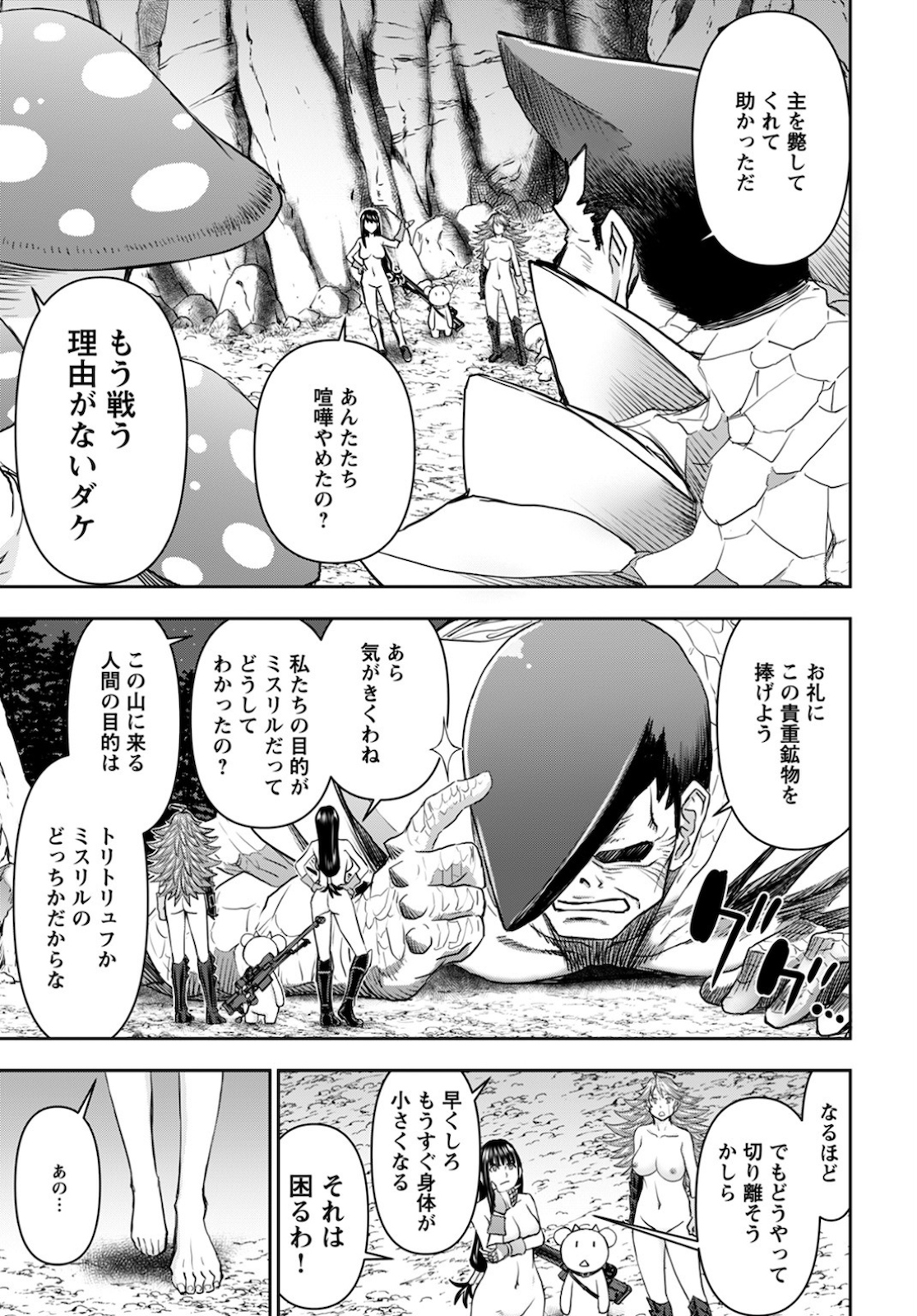 Isekai Sniper wa Onna Senshi no Mofumofu Aigan Doubutsu - Chapter 14 - Page 3