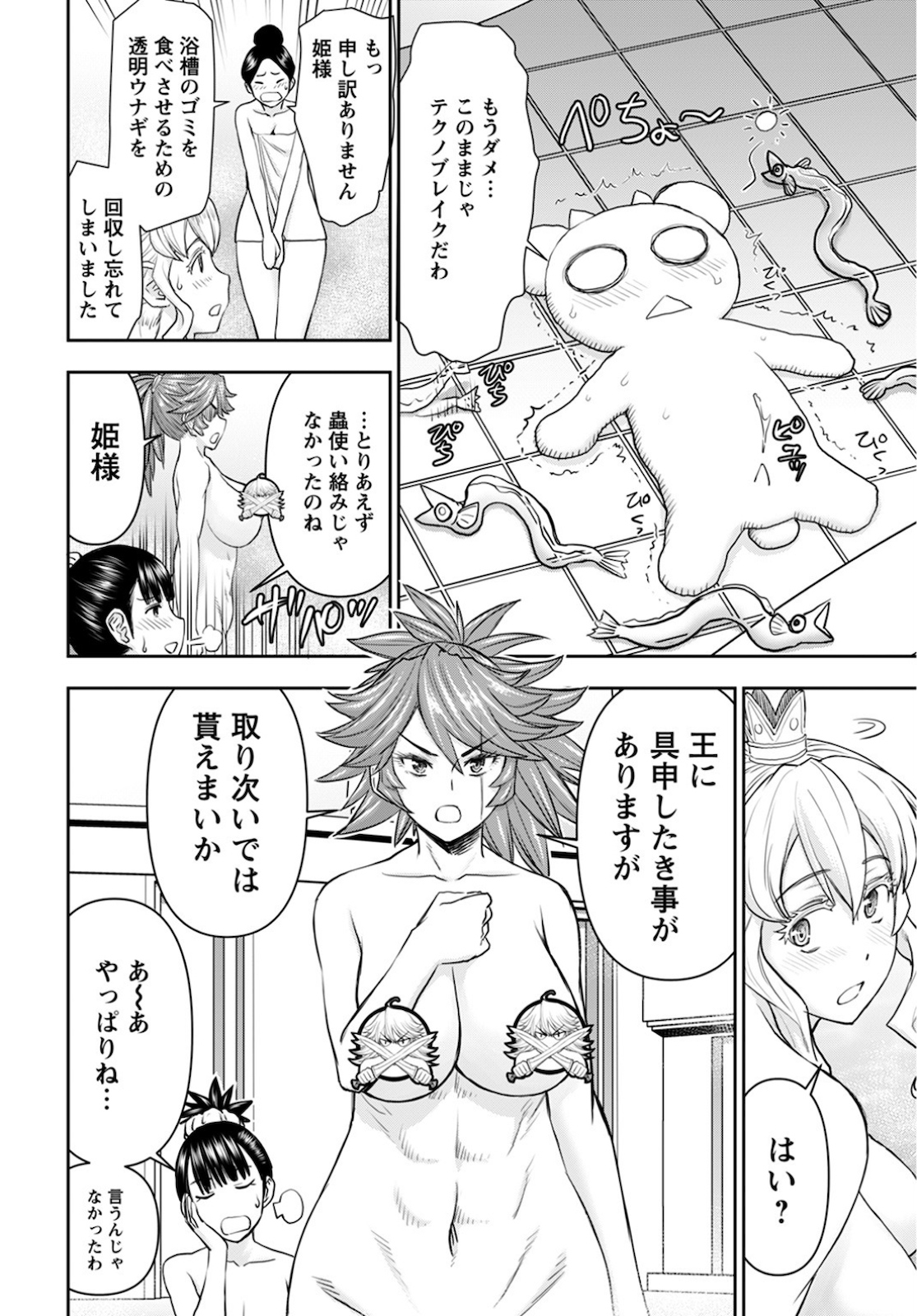 Isekai Sniper wa Onna Senshi no Mofumofu Aigan Doubutsu - Chapter 14 - Page 30