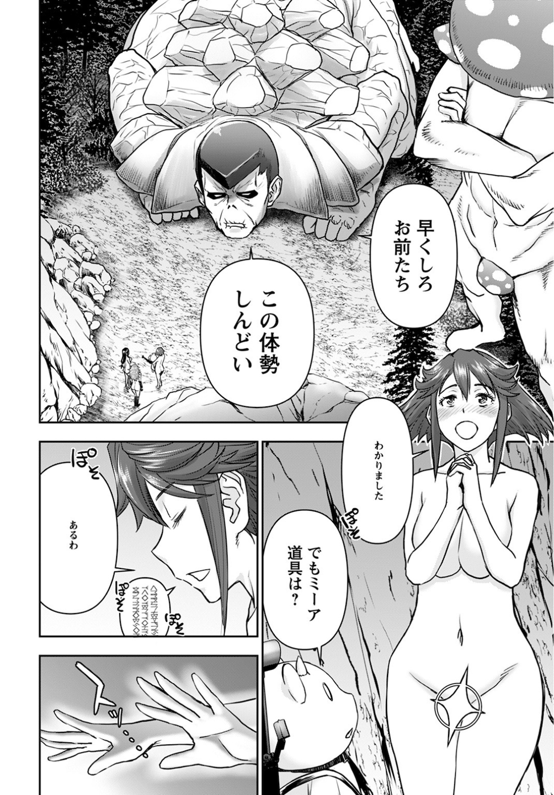 Isekai Sniper wa Onna Senshi no Mofumofu Aigan Doubutsu - Chapter 14 - Page 6