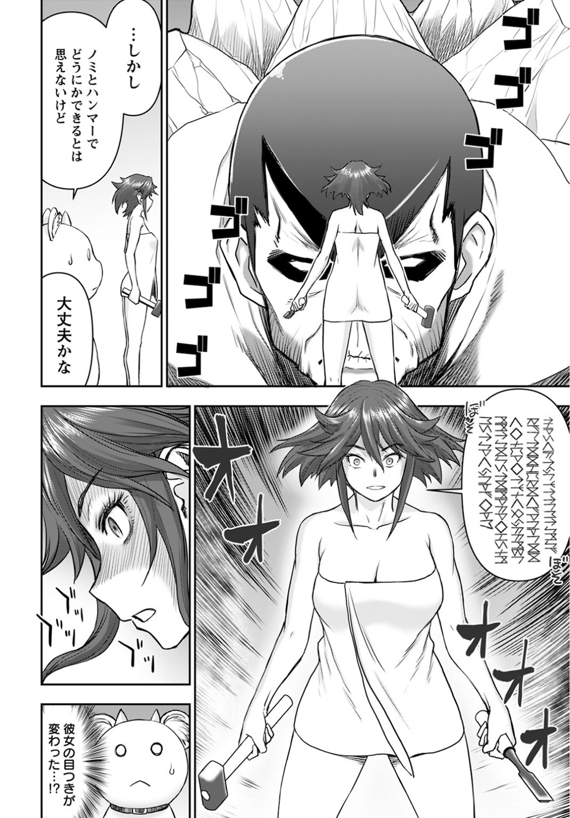Isekai Sniper wa Onna Senshi no Mofumofu Aigan Doubutsu - Chapter 14 - Page 8