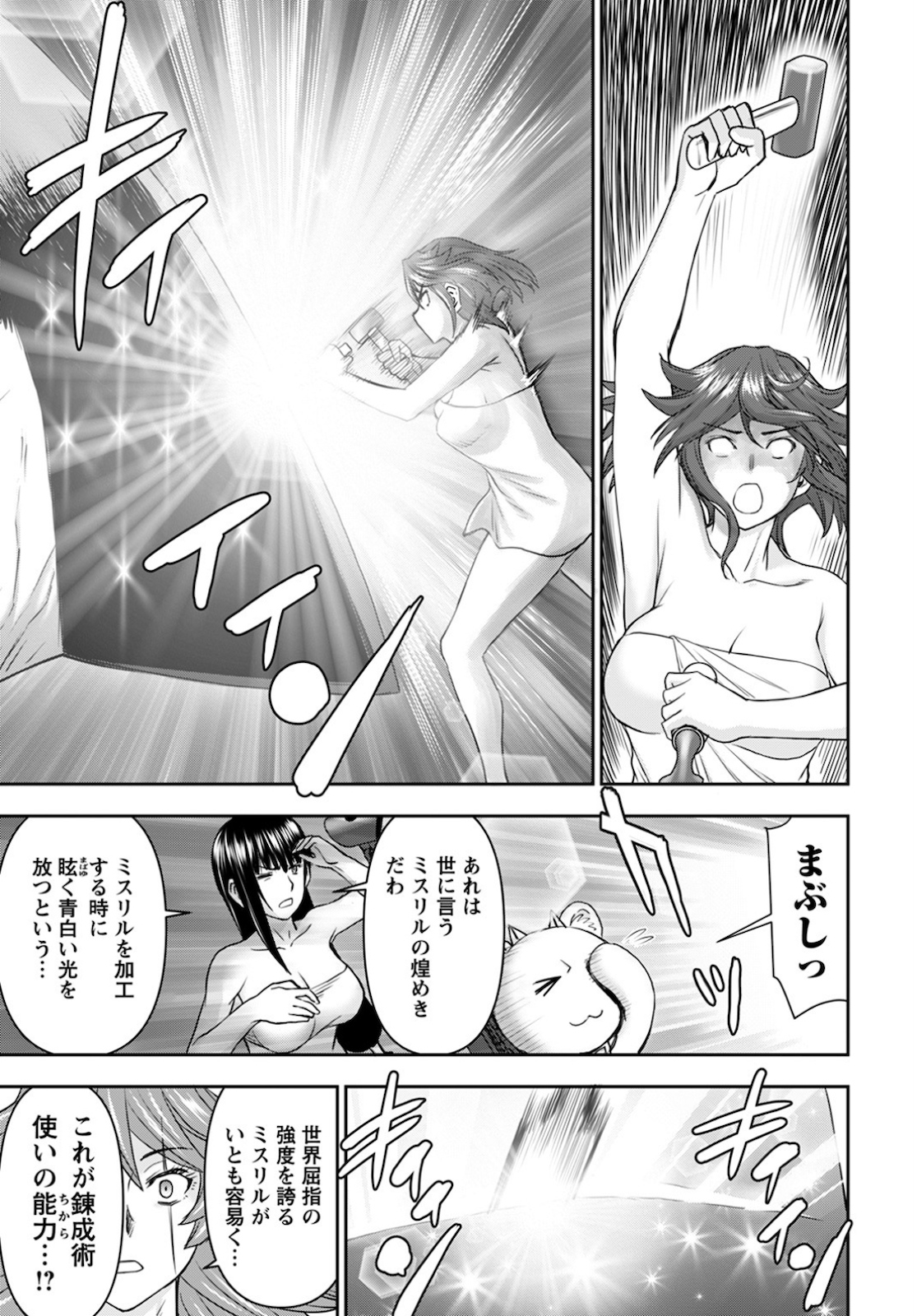 Isekai Sniper wa Onna Senshi no Mofumofu Aigan Doubutsu - Chapter 14 - Page 9