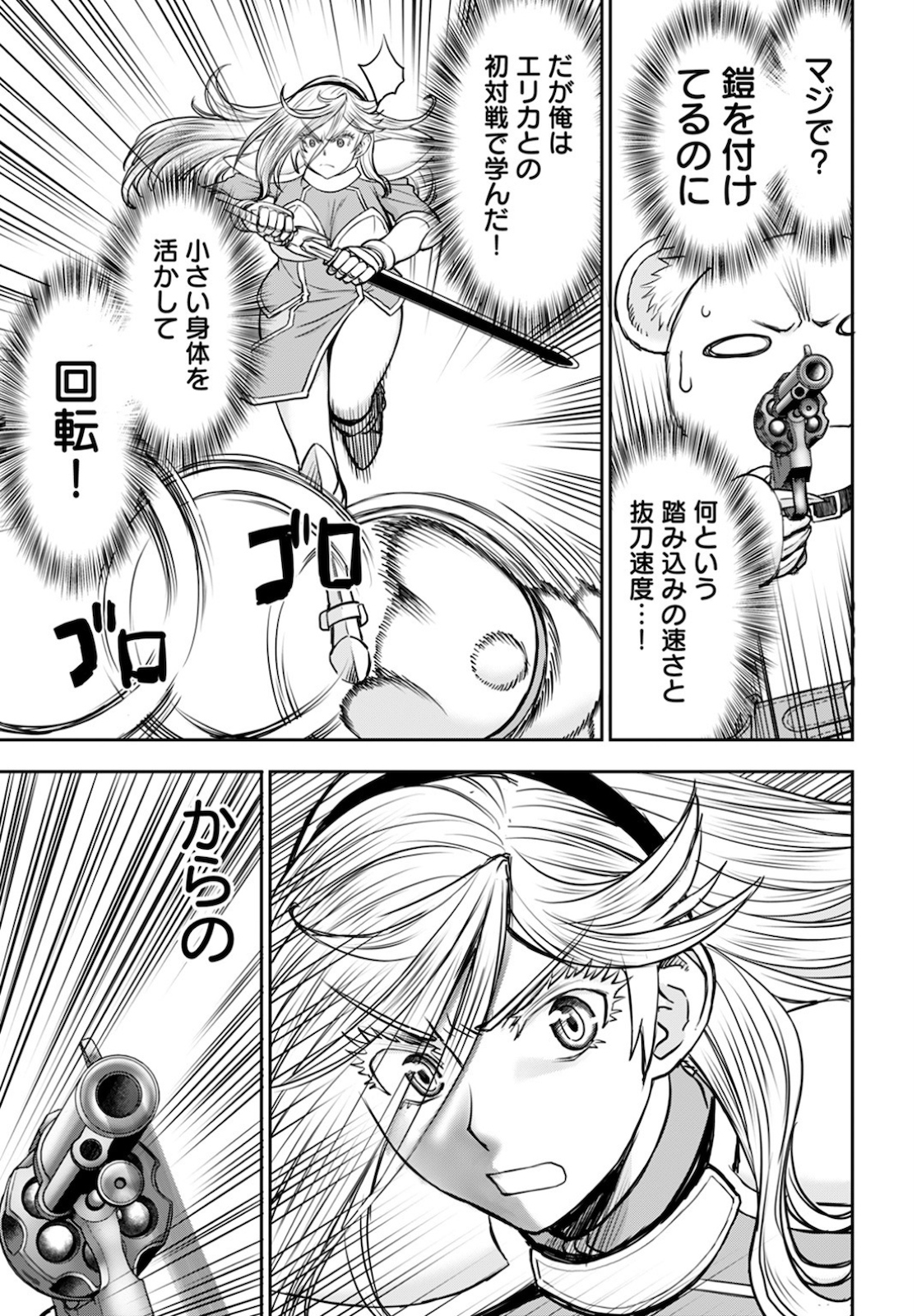 Isekai Sniper wa Onna Senshi no Mofumofu Aigan Doubutsu - Chapter 15 - Page 11