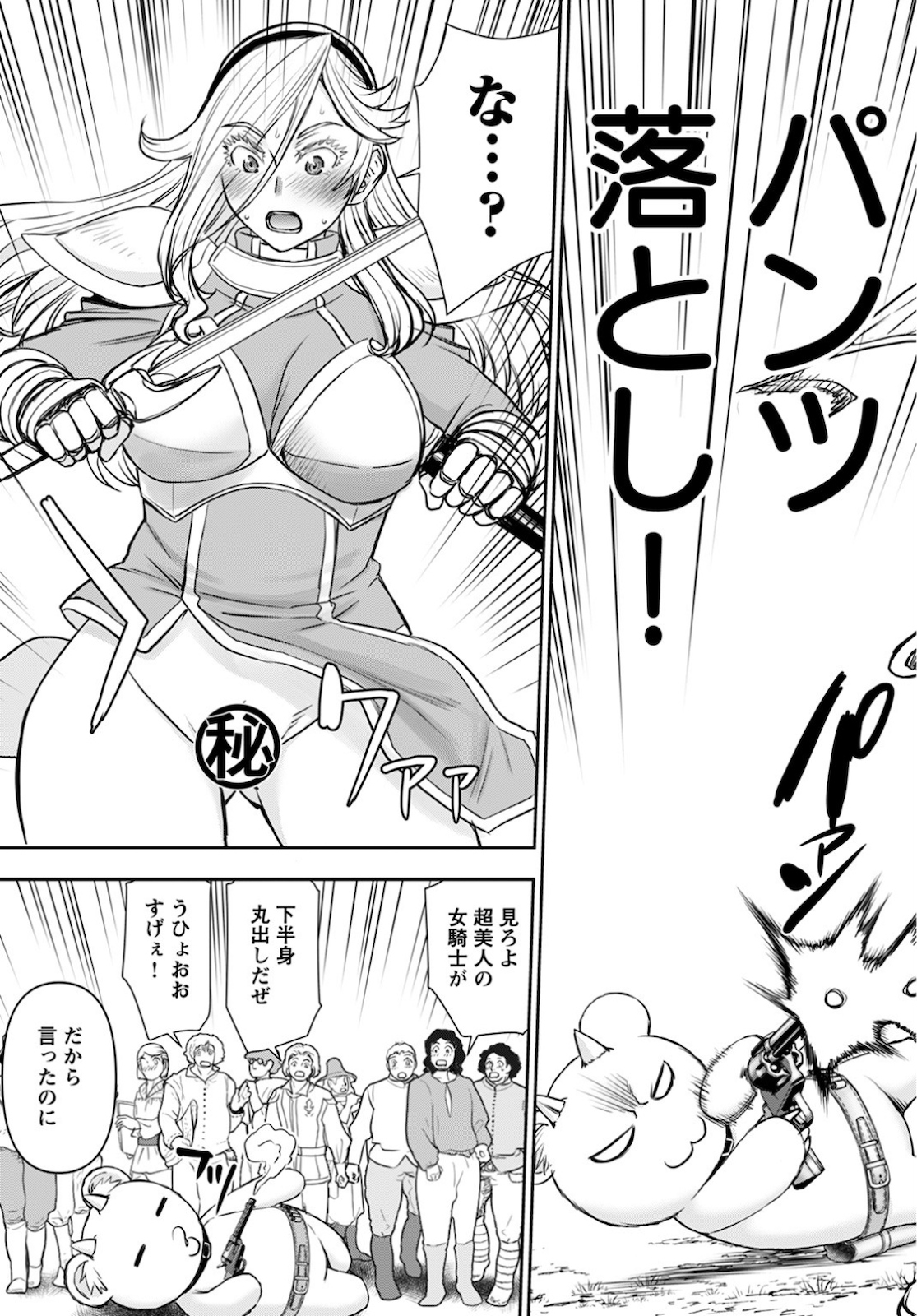 Isekai Sniper wa Onna Senshi no Mofumofu Aigan Doubutsu - Chapter 15 - Page 13