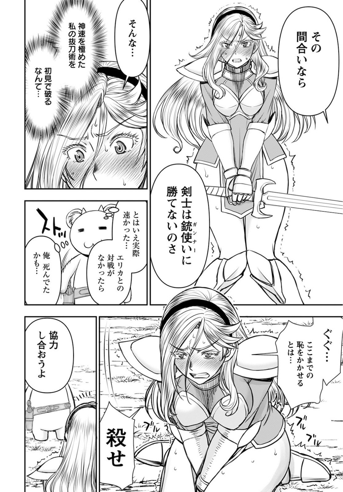 Isekai Sniper wa Onna Senshi no Mofumofu Aigan Doubutsu - Chapter 15 - Page 14