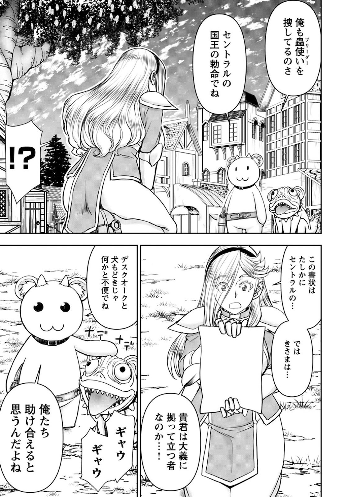 Isekai Sniper wa Onna Senshi no Mofumofu Aigan Doubutsu - Chapter 15 - Page 15