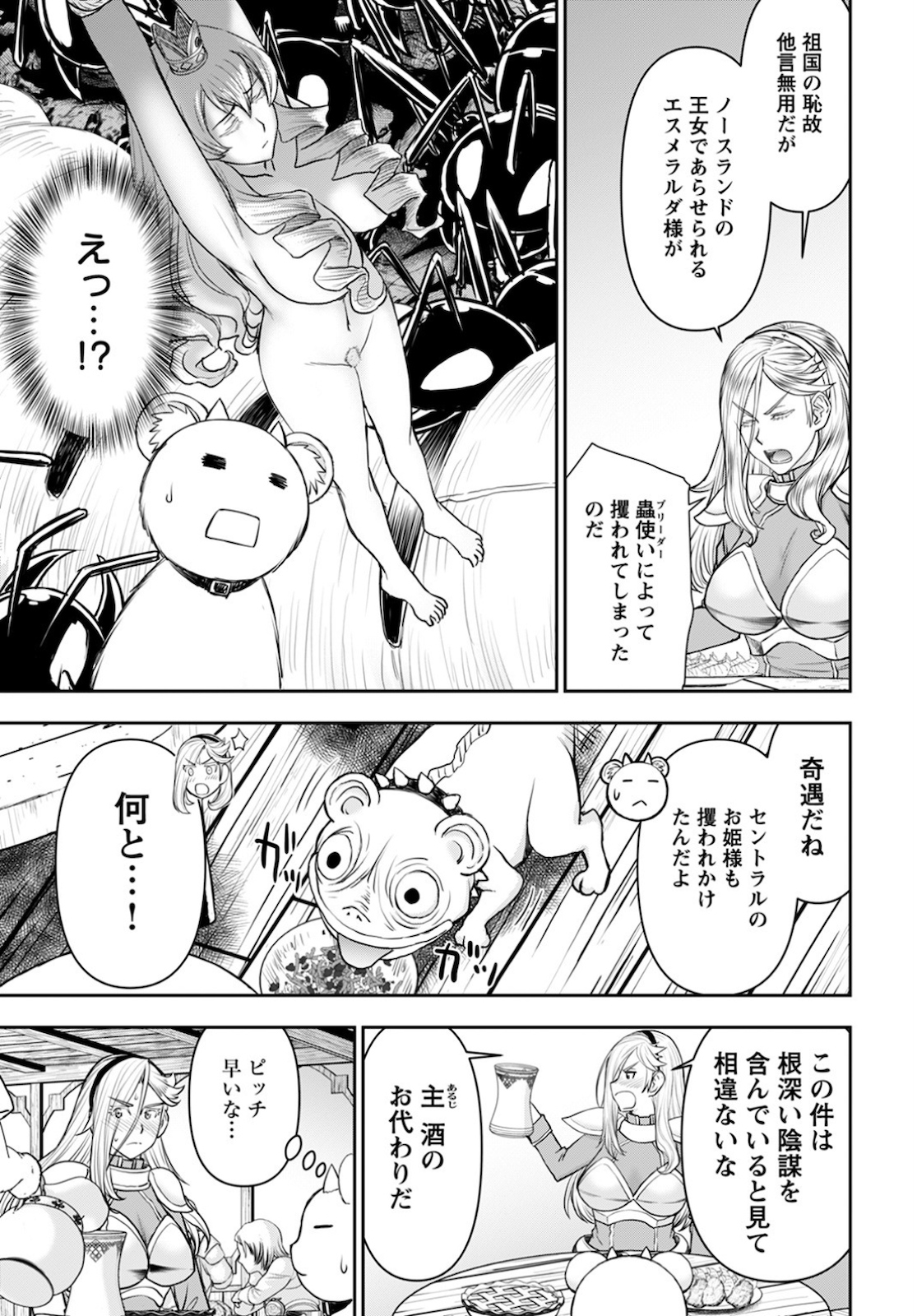 Isekai Sniper wa Onna Senshi no Mofumofu Aigan Doubutsu - Chapter 15 - Page 17
