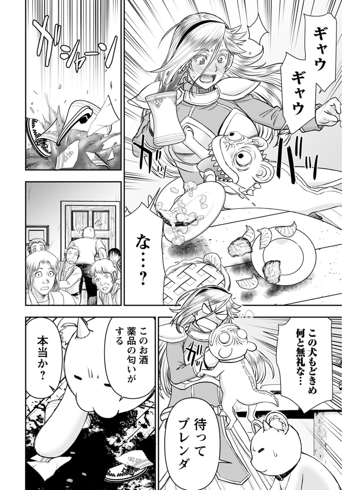 Isekai Sniper wa Onna Senshi no Mofumofu Aigan Doubutsu - Chapter 15 - Page 18