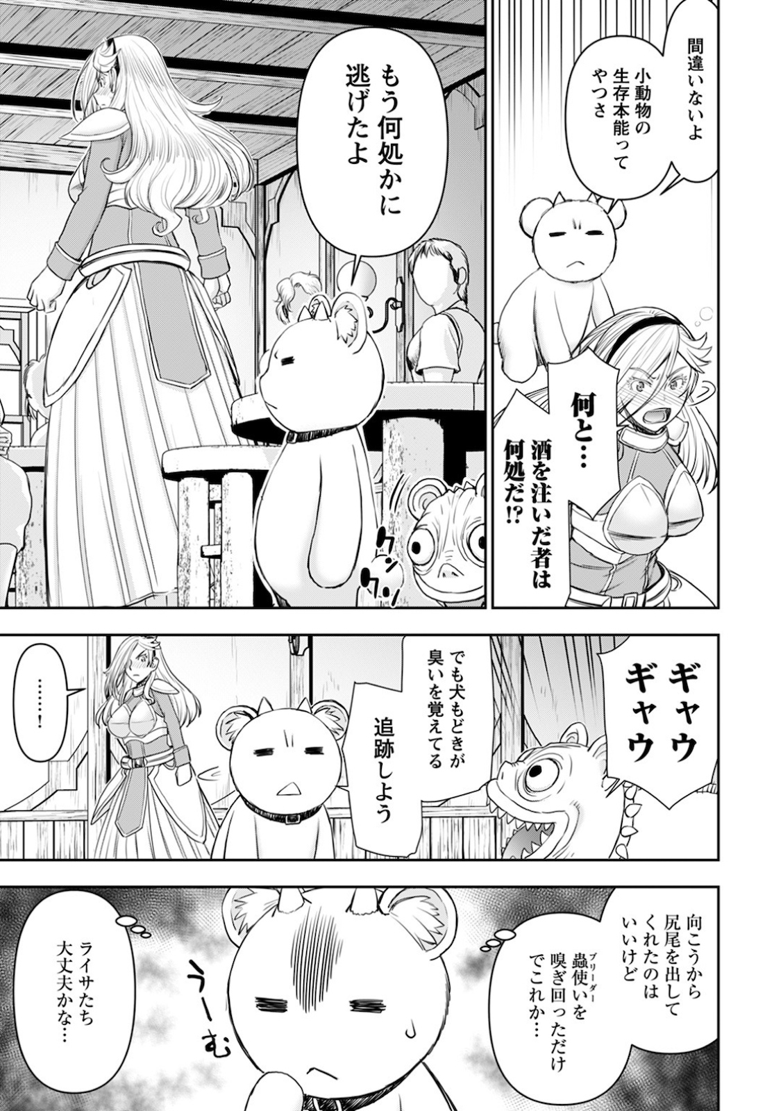 Isekai Sniper wa Onna Senshi no Mofumofu Aigan Doubutsu - Chapter 15 - Page 19