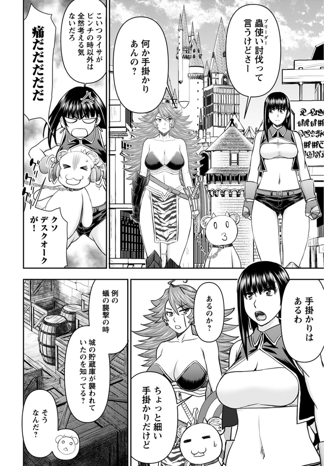 Isekai Sniper wa Onna Senshi no Mofumofu Aigan Doubutsu - Chapter 15 - Page 2